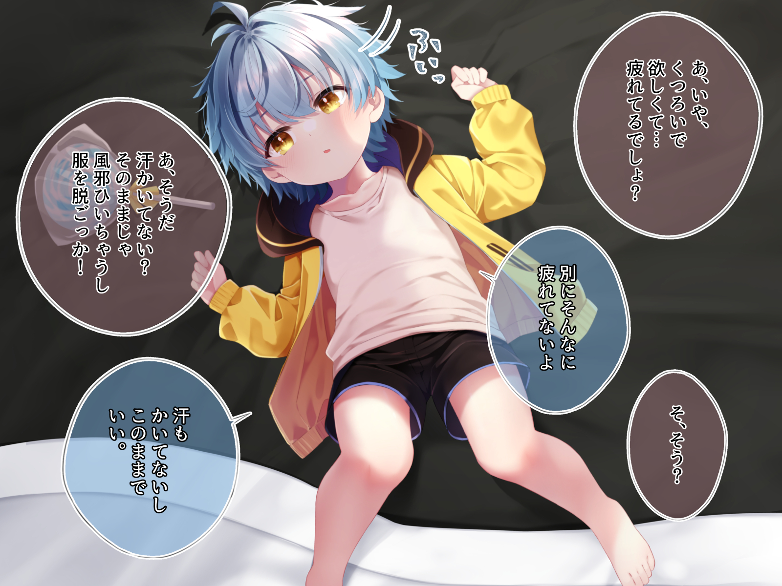 [pusyu-ika (ぷしゅ～いか)] He brought a boy who was always watching him in the park to his home and imprisoned him...!? - Page 15