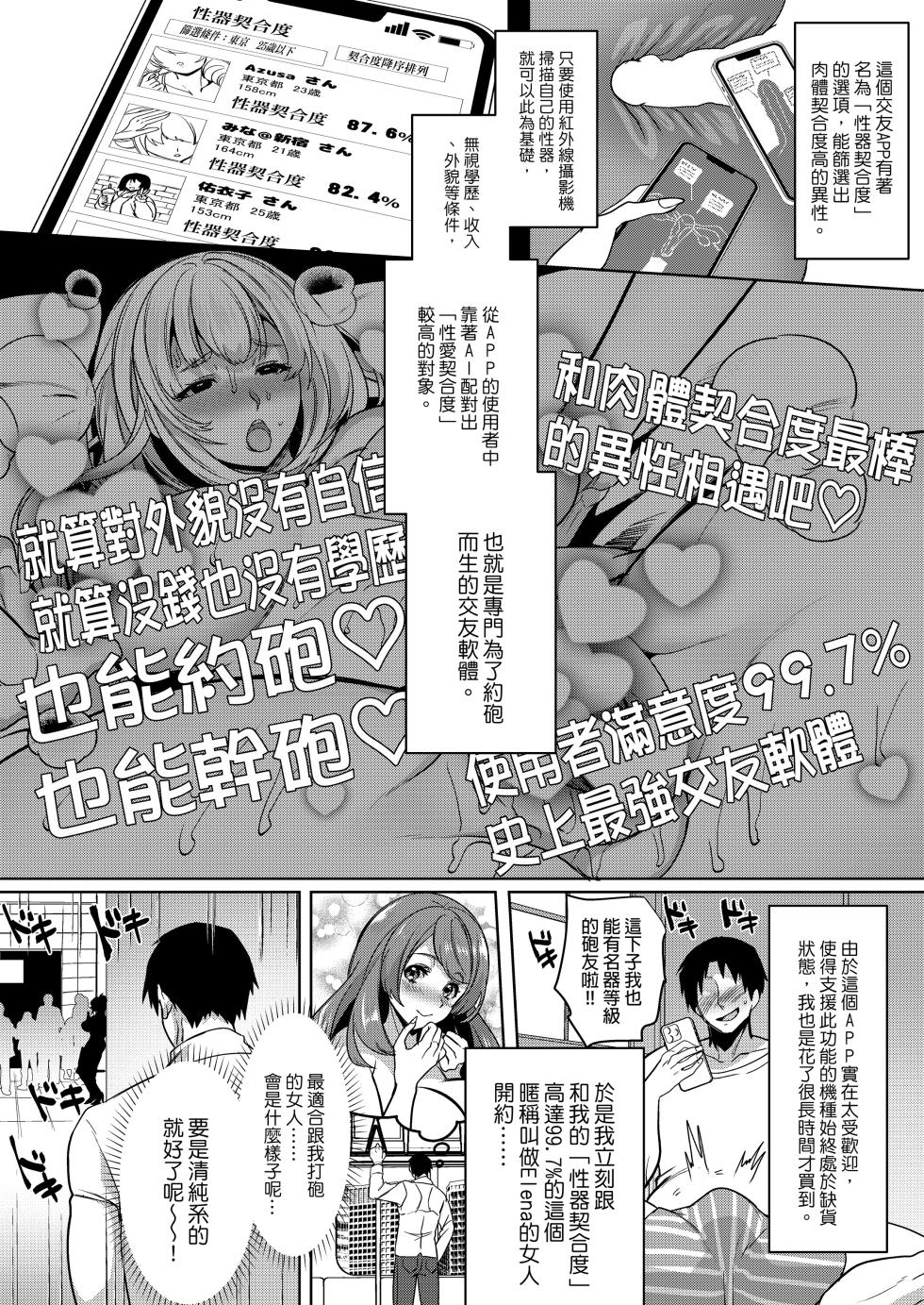 [封面仅供参考...]三英战吕布之魔幻手机 - Page 8