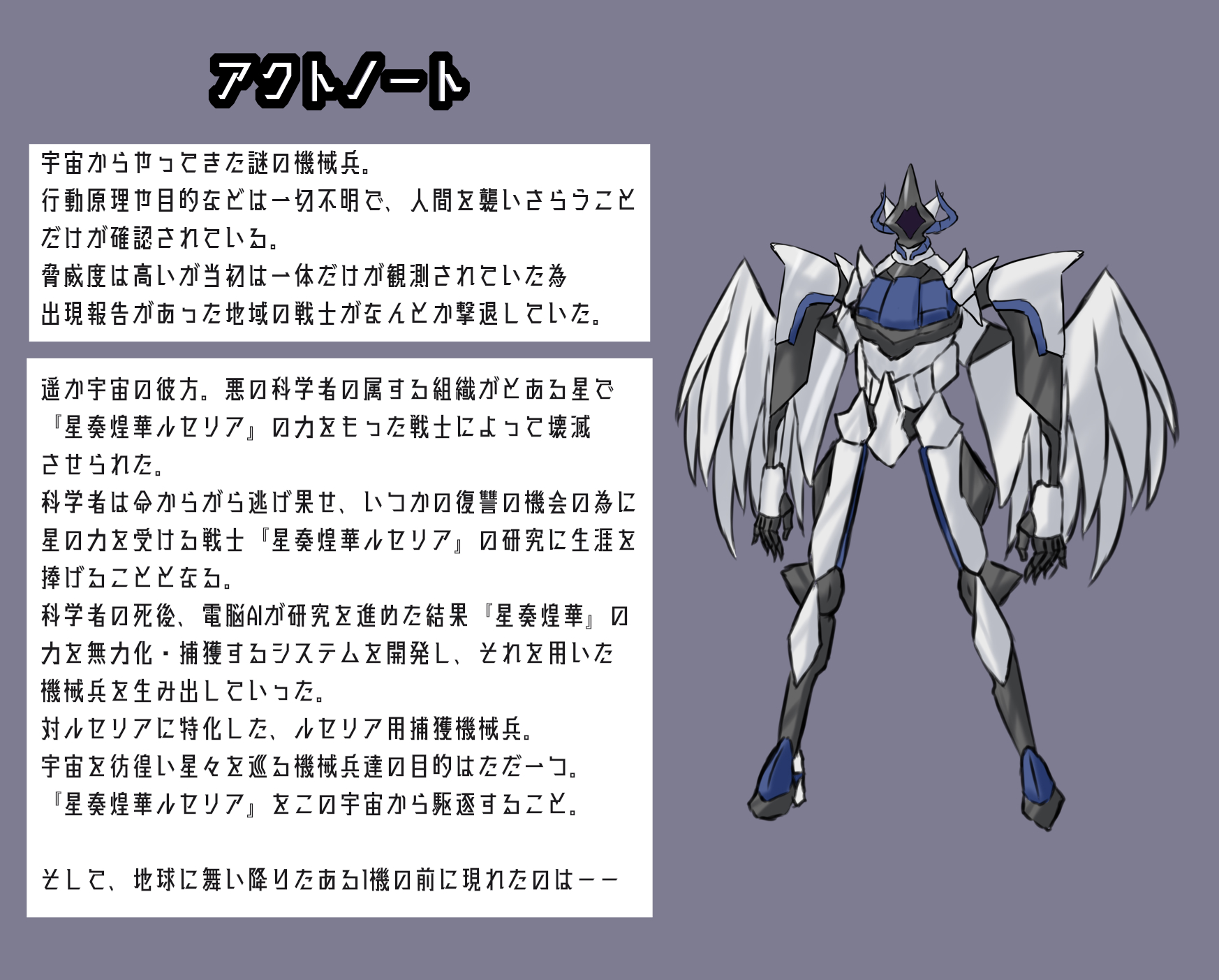 エトワール 機械兵敗北 - Page 1