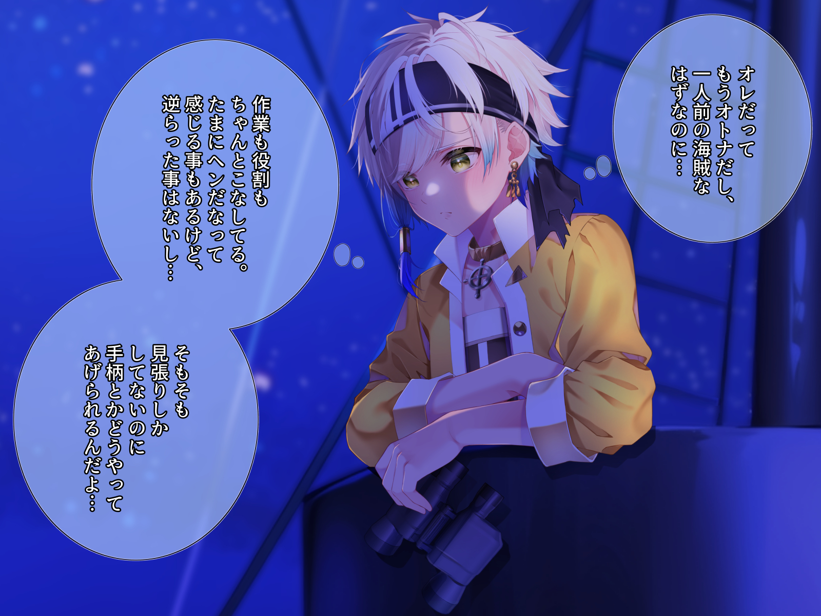 [pusyu-ika (ぷしゅ～いか)] Tentacle × Bottom Pirate - Page 7