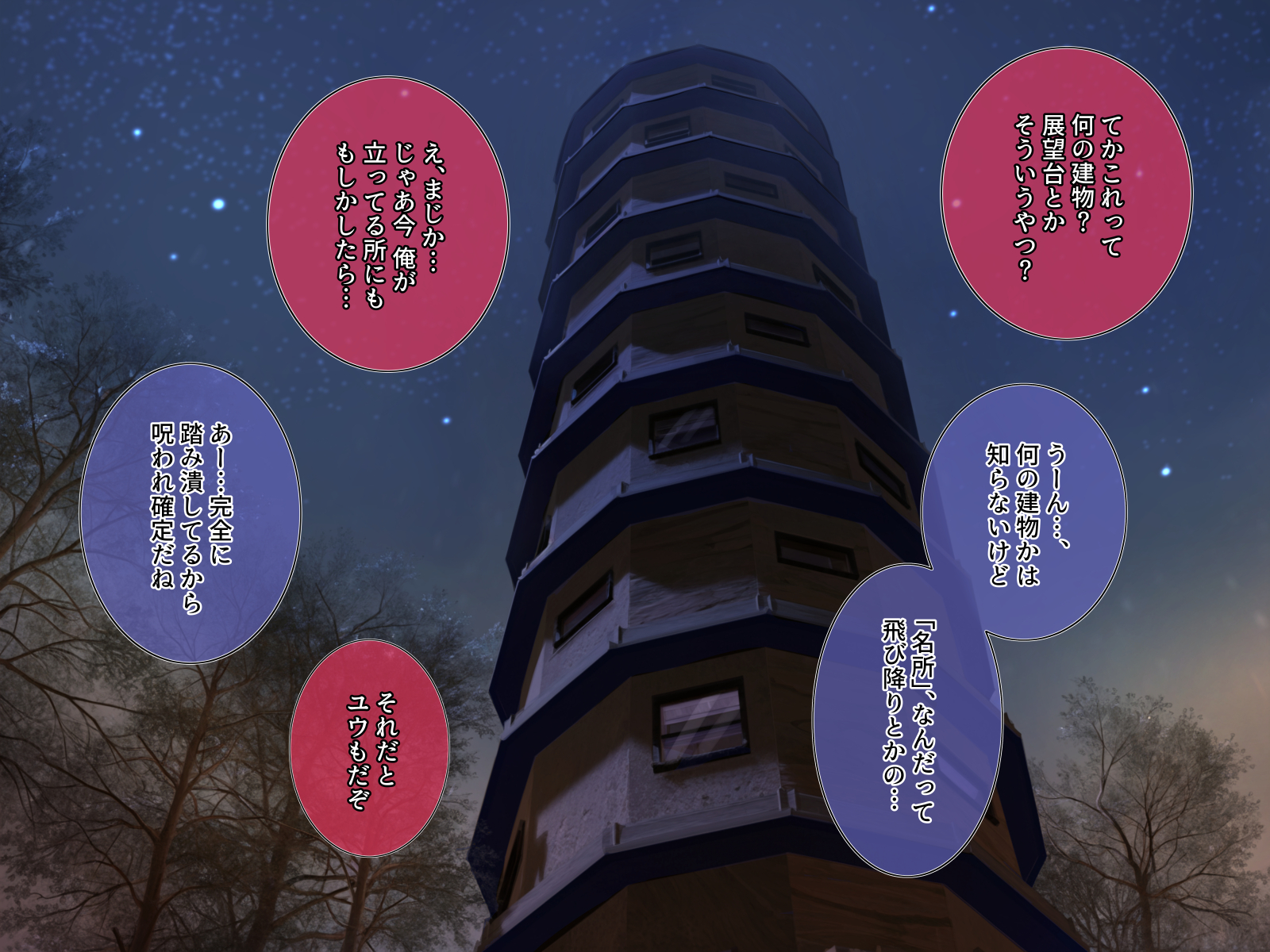 [pusyu-ika (ぷしゅ～いか)] Tower of Oblivion - Page 5