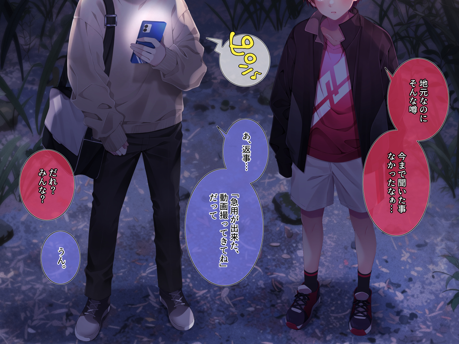 [pusyu-ika (ぷしゅ～いか)] Tower of Oblivion - Page 6