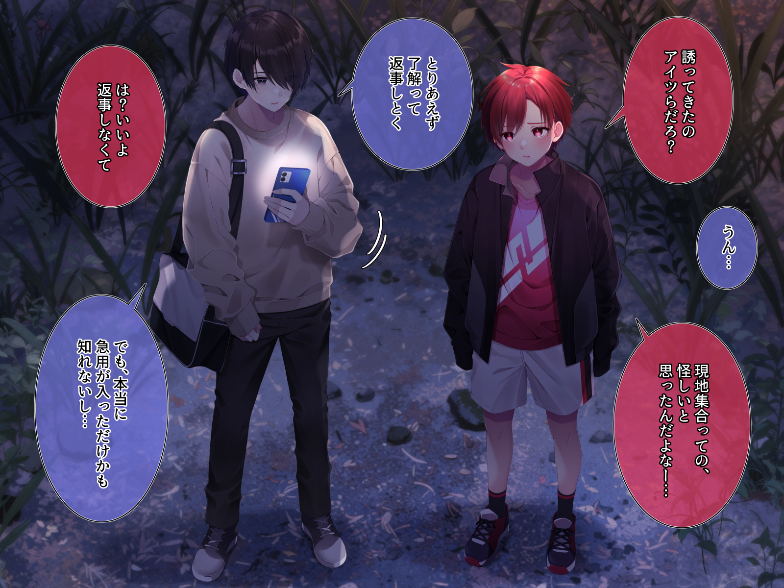 [pusyu-ika (ぷしゅ～いか)] Tower of Oblivion - Page 8