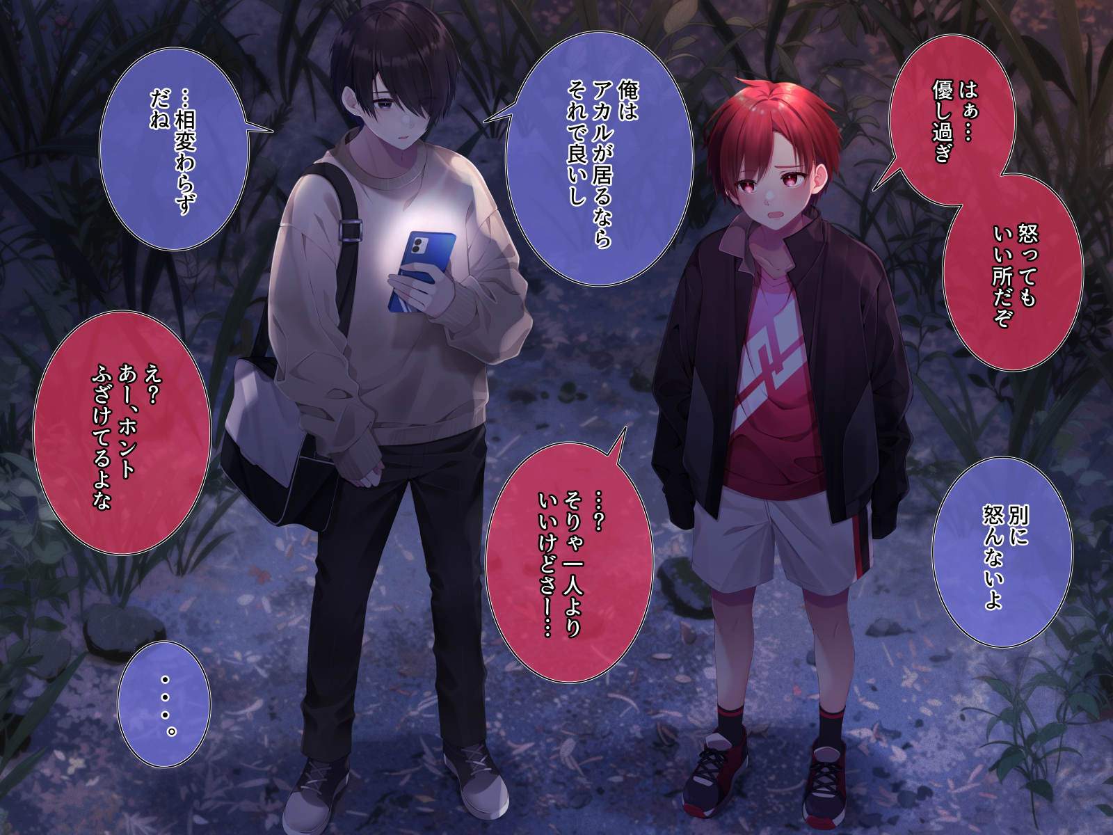 [pusyu-ika (ぷしゅ～いか)] Tower of Oblivion - Page 9