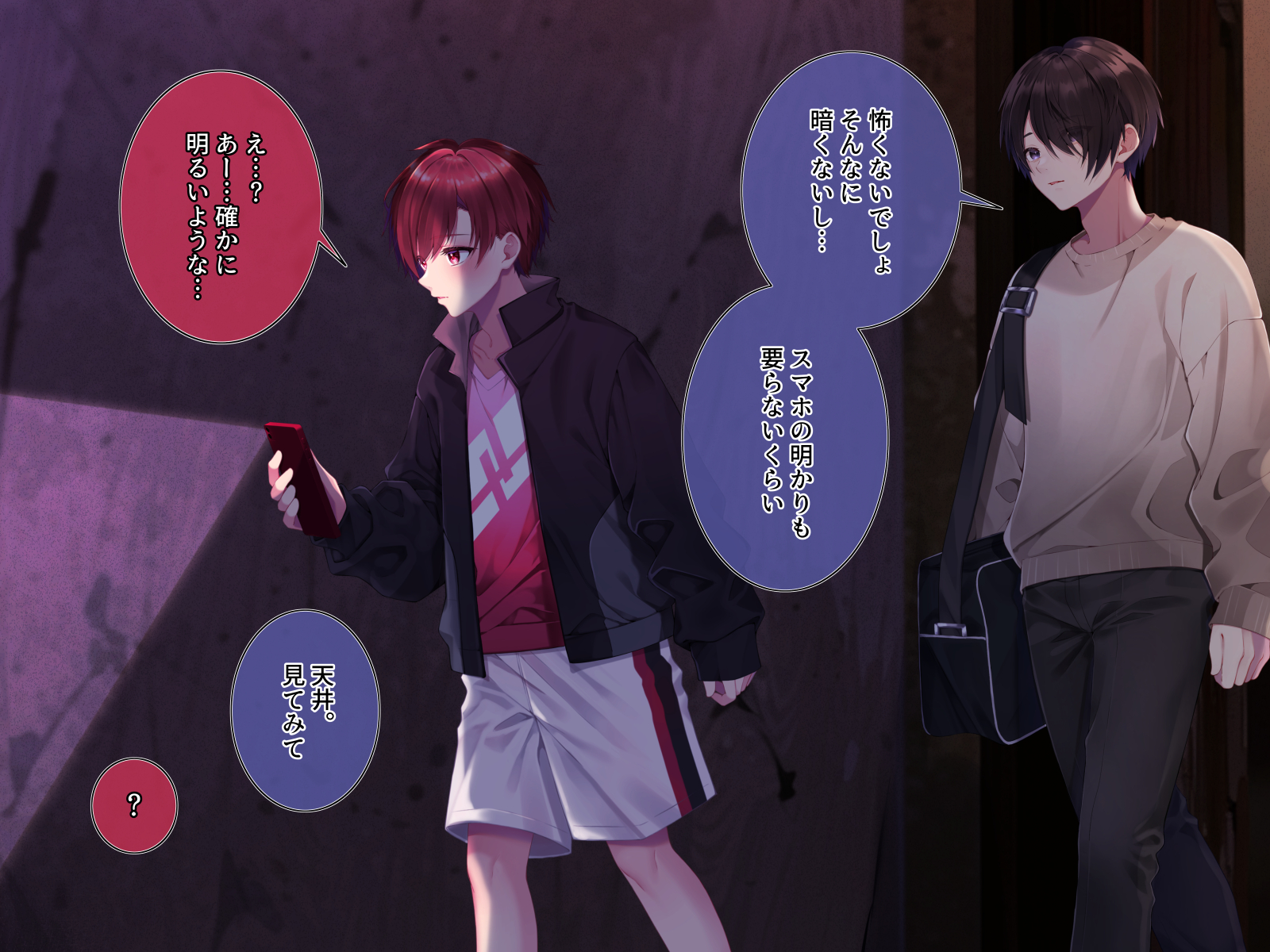 [pusyu-ika (ぷしゅ～いか)] Tower of Oblivion - Page 18