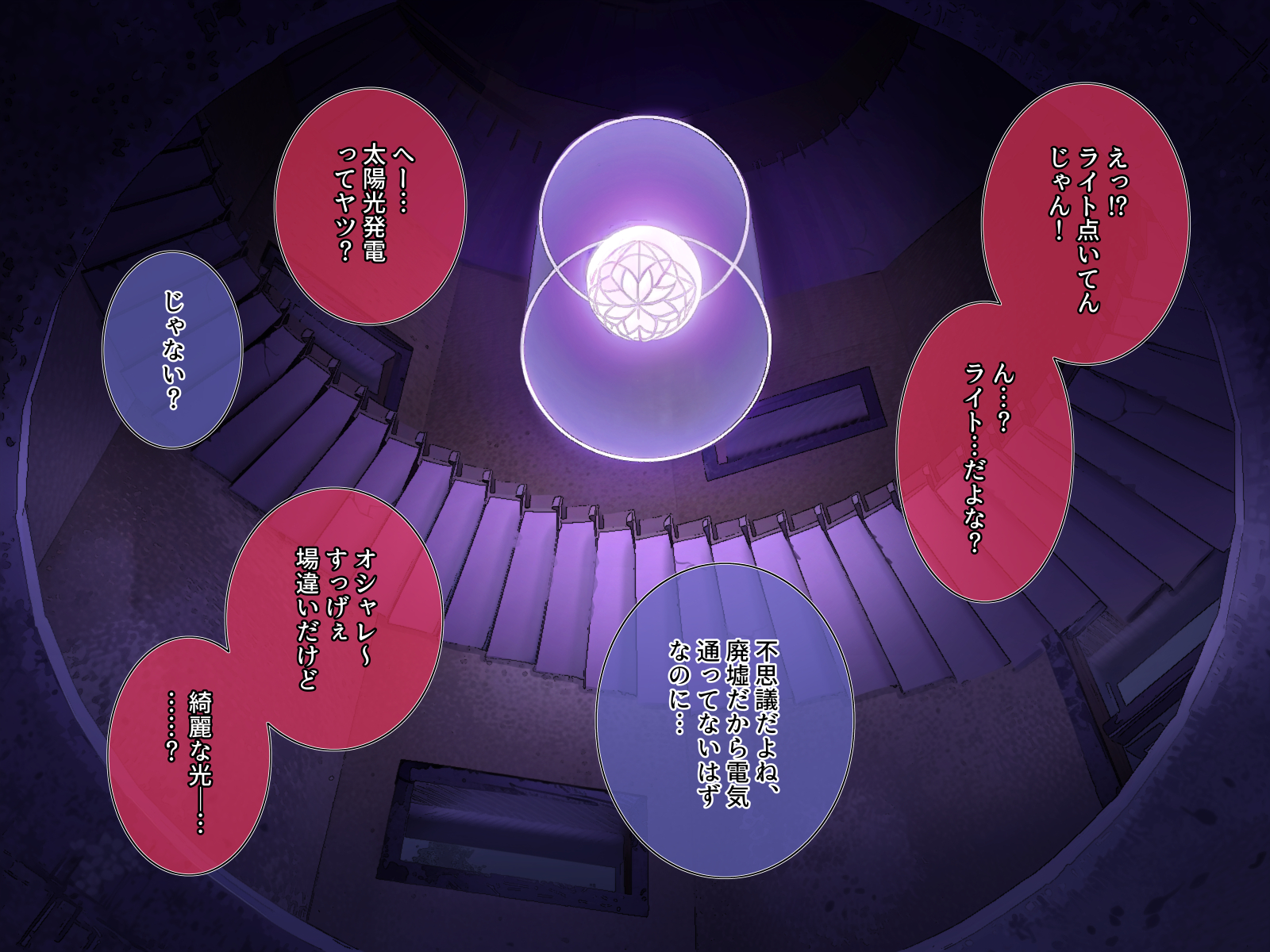 [pusyu-ika (ぷしゅ～いか)] Tower of Oblivion - Page 19