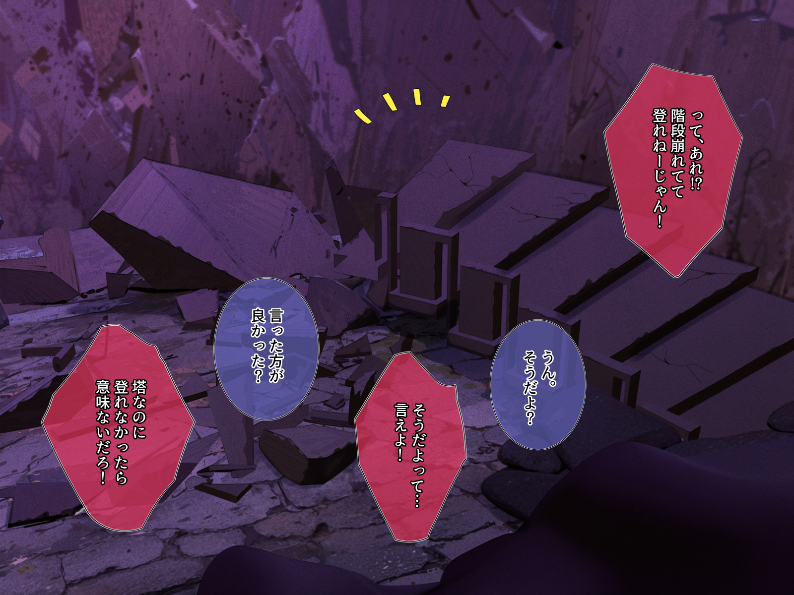 [pusyu-ika (ぷしゅ～いか)] Tower of Oblivion - Page 22