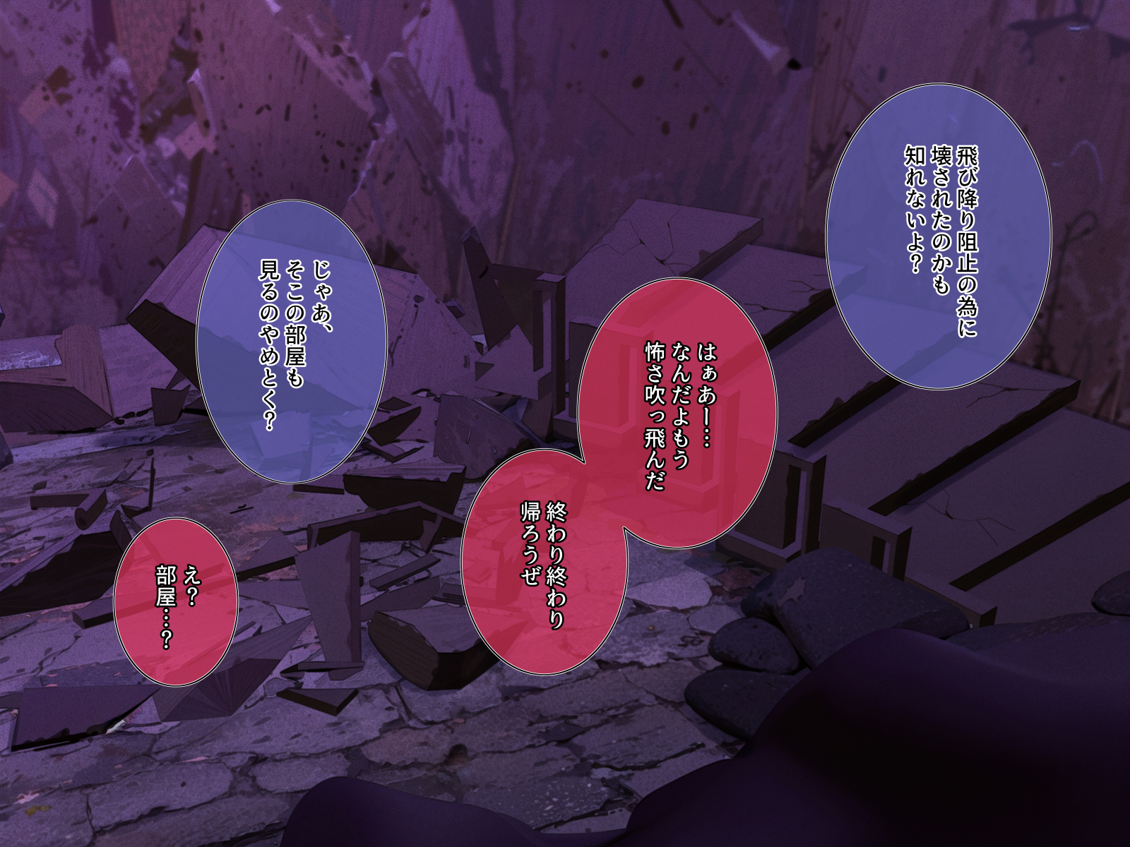 [pusyu-ika (ぷしゅ～いか)] Tower of Oblivion - Page 23