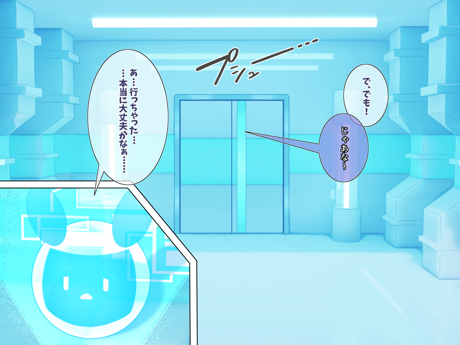 [pusyu-ika (ぷしゅ～いか)] Blue of defeat and captivity - Page 9