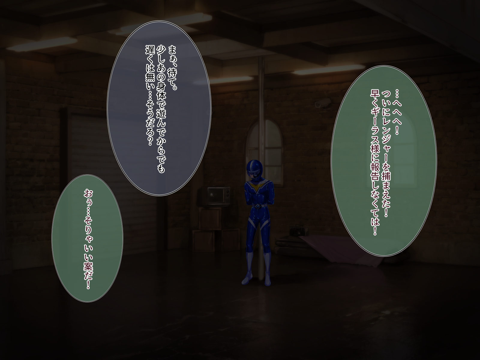 [pusyu-ika (ぷしゅ～いか)] Blue of defeat and captivity - Page 12