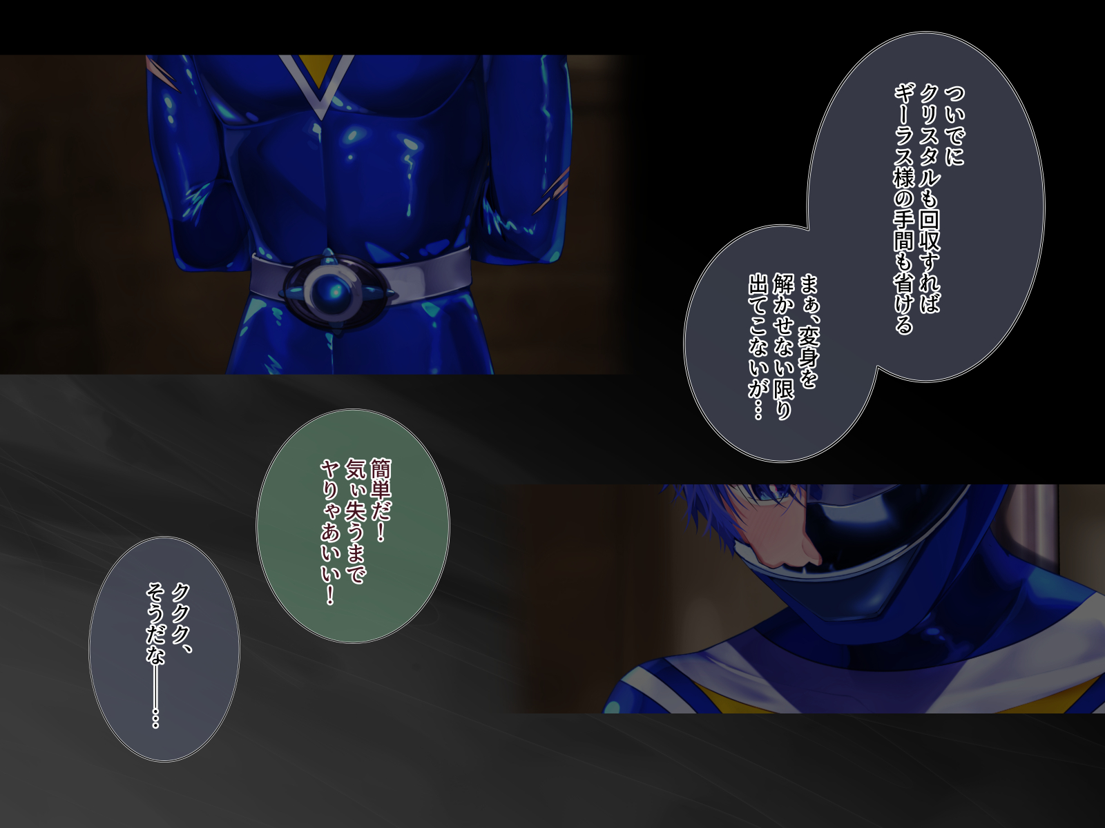 [pusyu-ika (ぷしゅ～いか)] Blue of defeat and captivity - Page 13