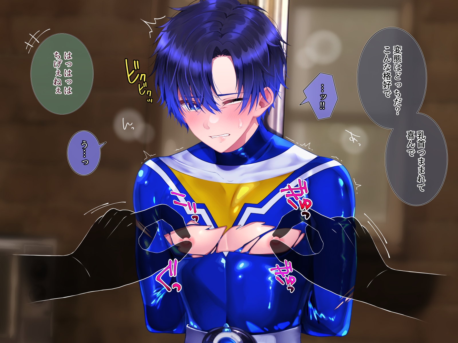 [pusyu-ika (ぷしゅ～いか)] Blue of defeat and captivity - Page 25