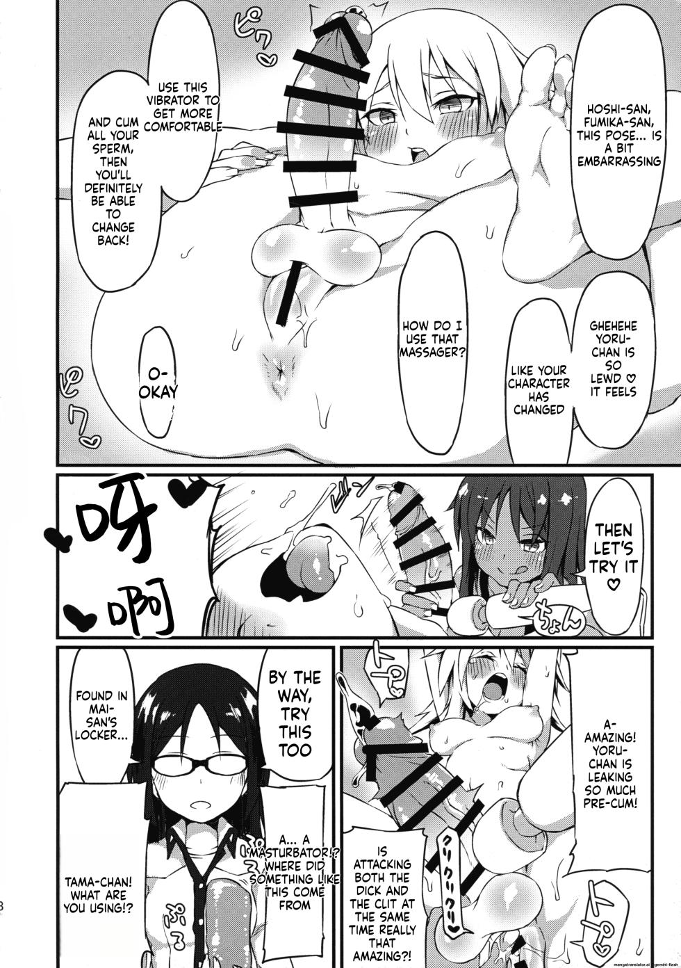 (Futaket 15) [SEVEN TAILS (Fukuinu)] Yotsuyu no Zousan (Alice Gear Aegis) [English] [MTL] - Page 8