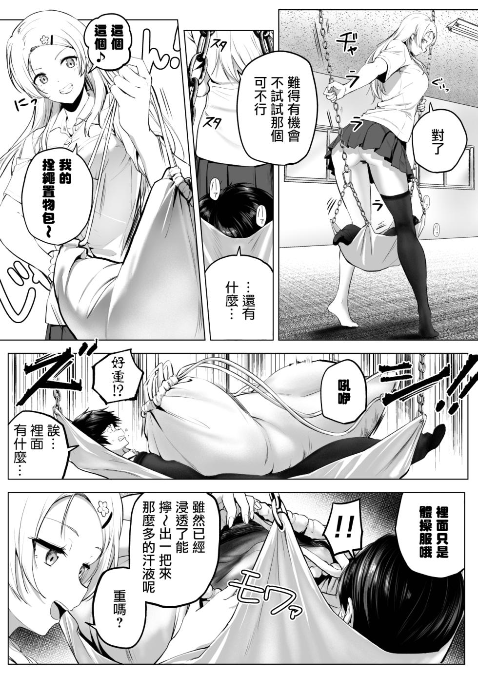 [Honey Lounge (Hachimitsu)] Nibai! 3 Chuuhen  [Chinese] [沒有漢化] - Page 30