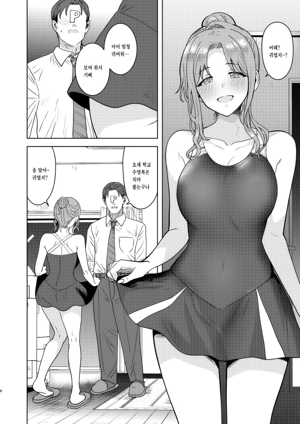 (SHINY STAR FESTIV@L 09) [PLANT (Tsurui)] Chanto Minai to Dame da yo? | 제대로 보지 않으면 안 된다구? (THE iDOLM@STER: Shiny Colors) [Korean] [팀 리사] - Page 5