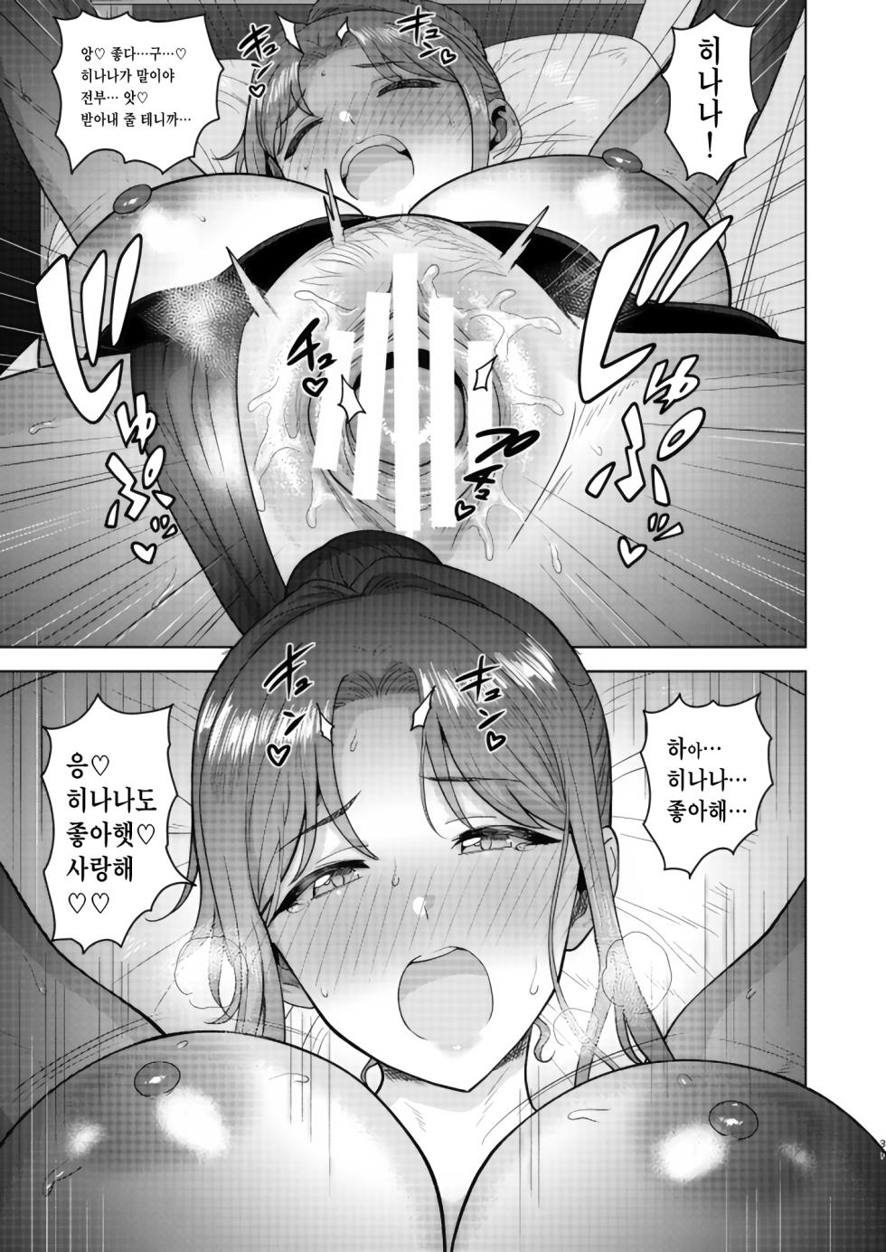 (SHINY STAR FESTIV@L 09) [PLANT (Tsurui)] Chanto Minai to Dame da yo? | 제대로 보지 않으면 안 된다구? (THE iDOLM@STER: Shiny Colors) [Korean] [팀 리사] - Page 30