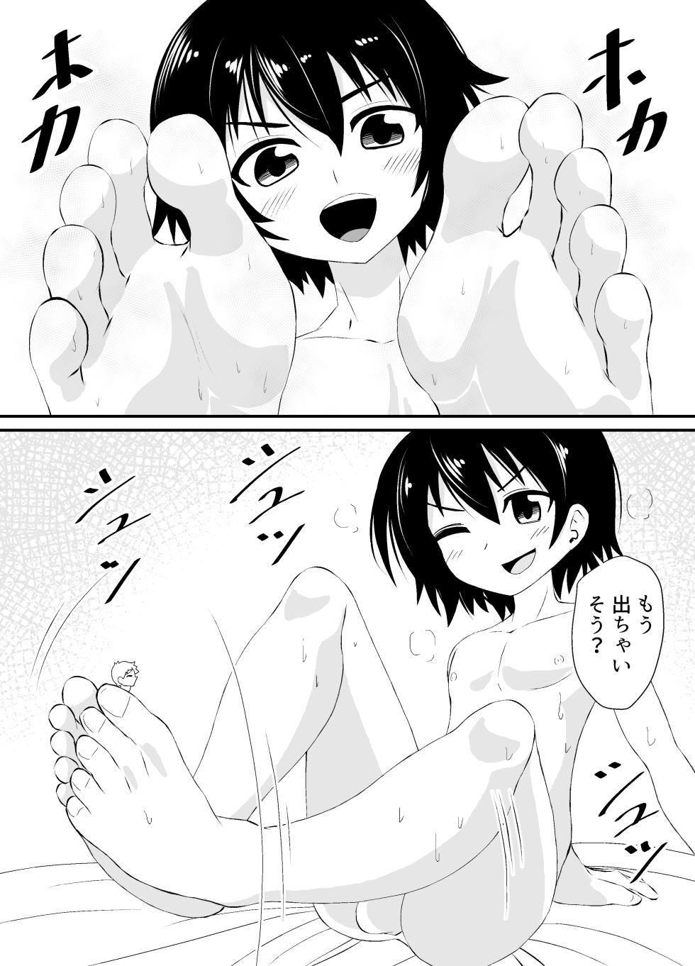 [Shivharu] ショタの全裸汗だく足コキ and ショタの丸吞みセックス - Page 3