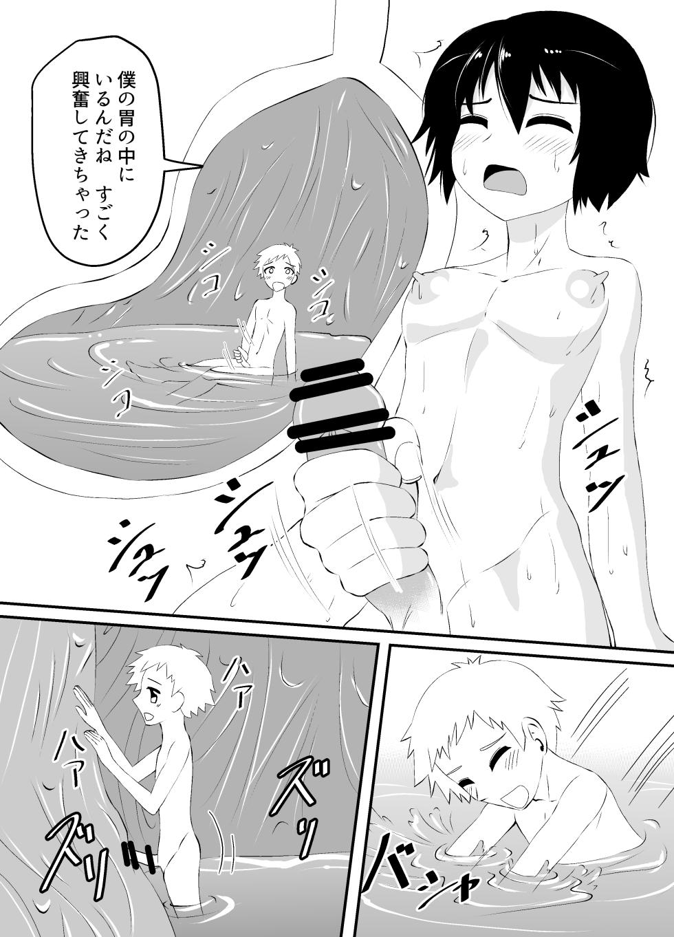 [Shivharu] ショタの全裸汗だく足コキ and ショタの丸吞みセックス - Page 12