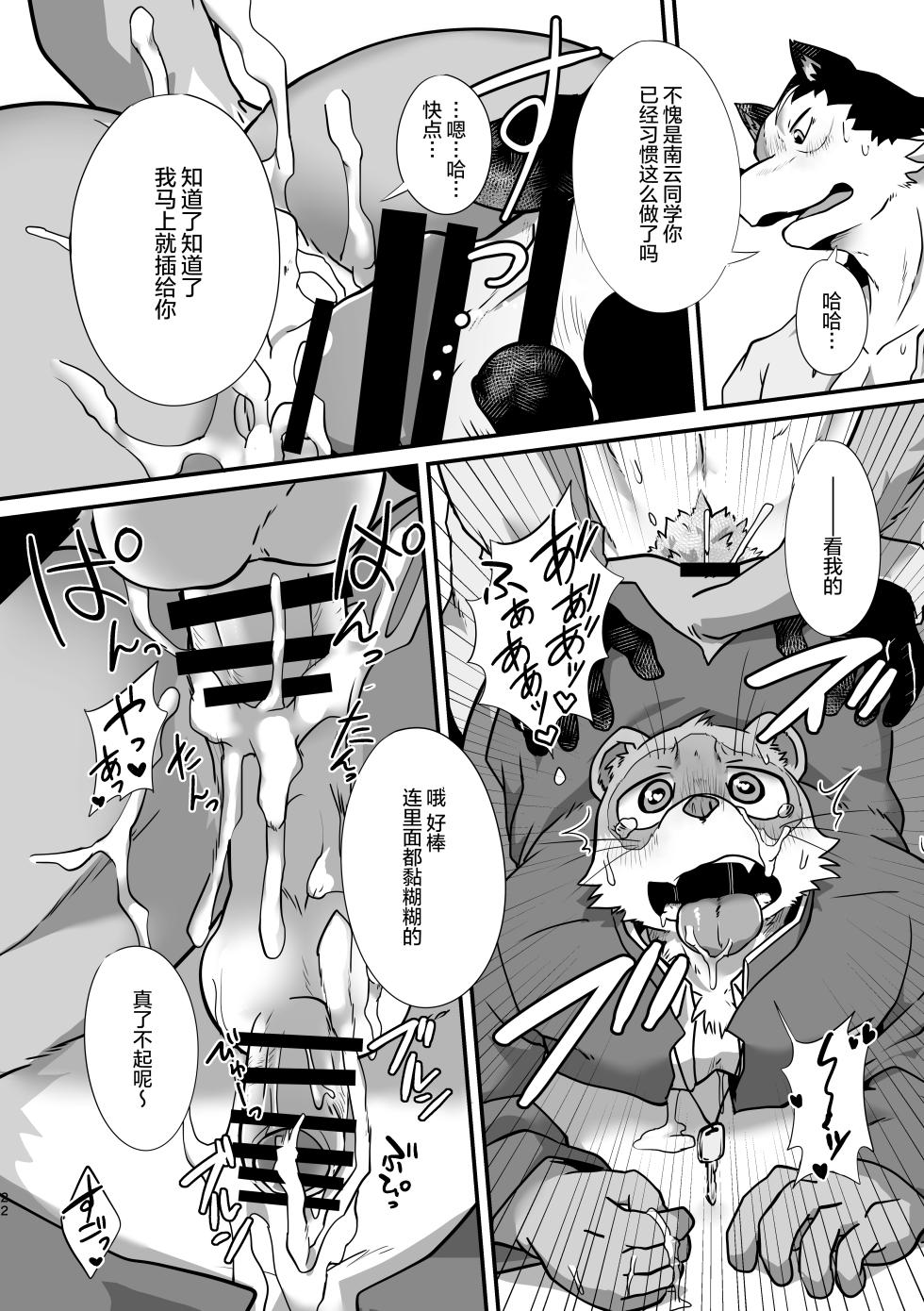 (Kansai Kemoket 10) [Night Walk F (Canned Tuna)] 浏览之后马上就轮奸一通吧。 [Chinese] [酥米饼个人汉化] [Digital] - Page 22