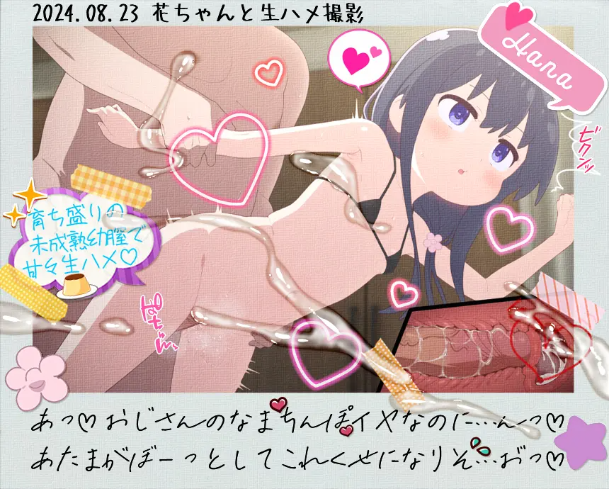 Punianikobo VIP room WATATEN - Page 36