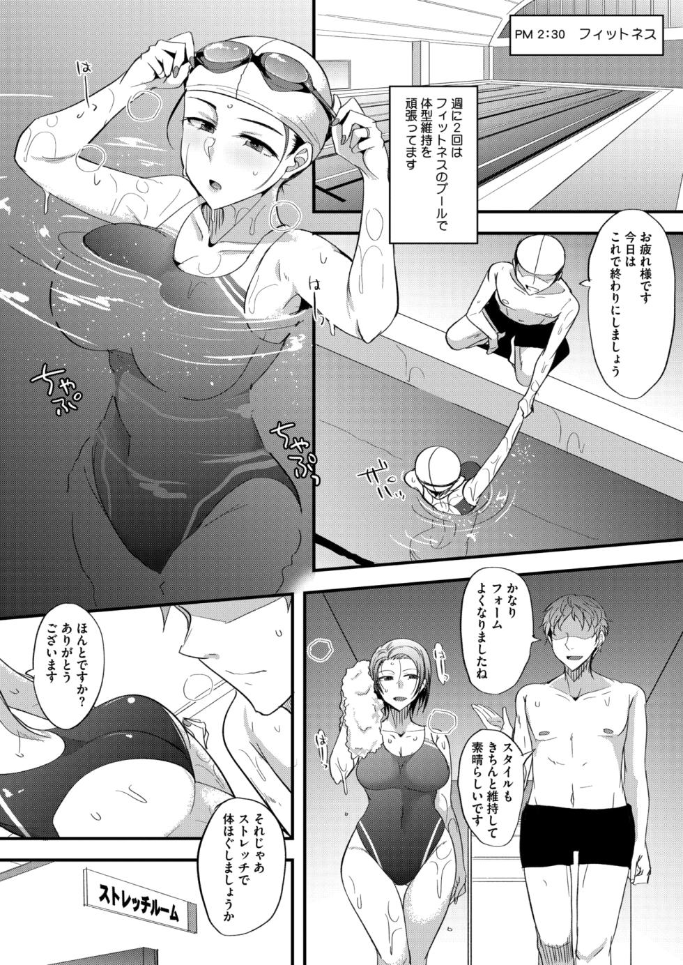 COMIC HOTMiLK Koime Vol. 55 [Digital] - Page 16