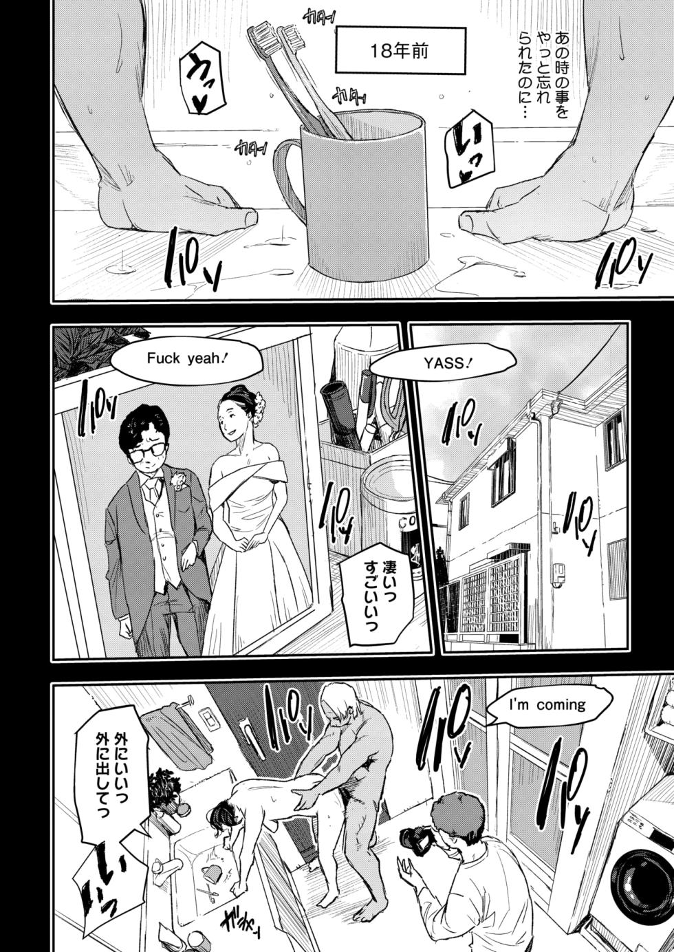 COMIC HOTMiLK Koime Vol. 55 [Digital] - Page 35