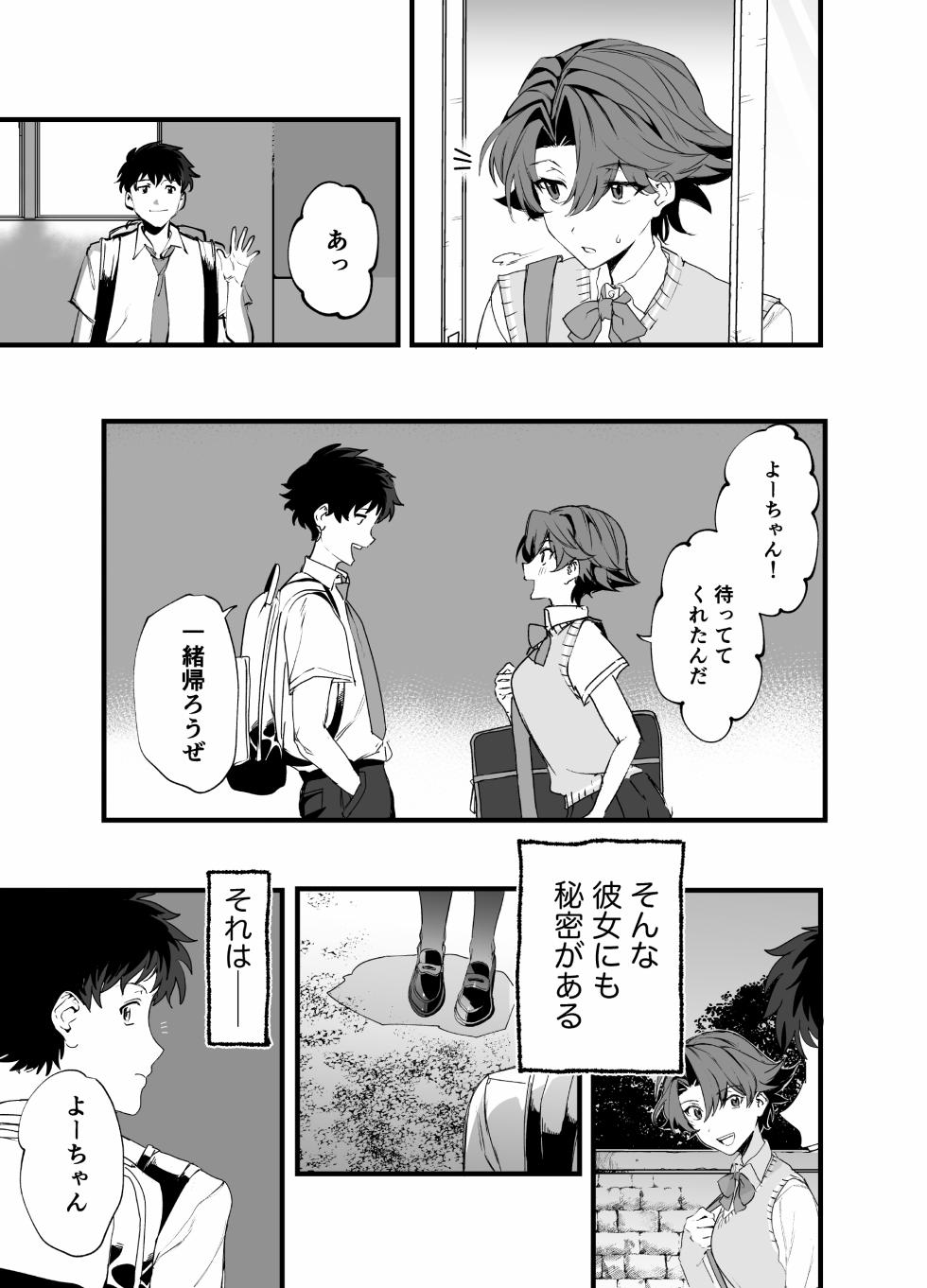 [Yamamori Himawari] Maishuu Doyou wa Kousoku no Hi - Page 3
