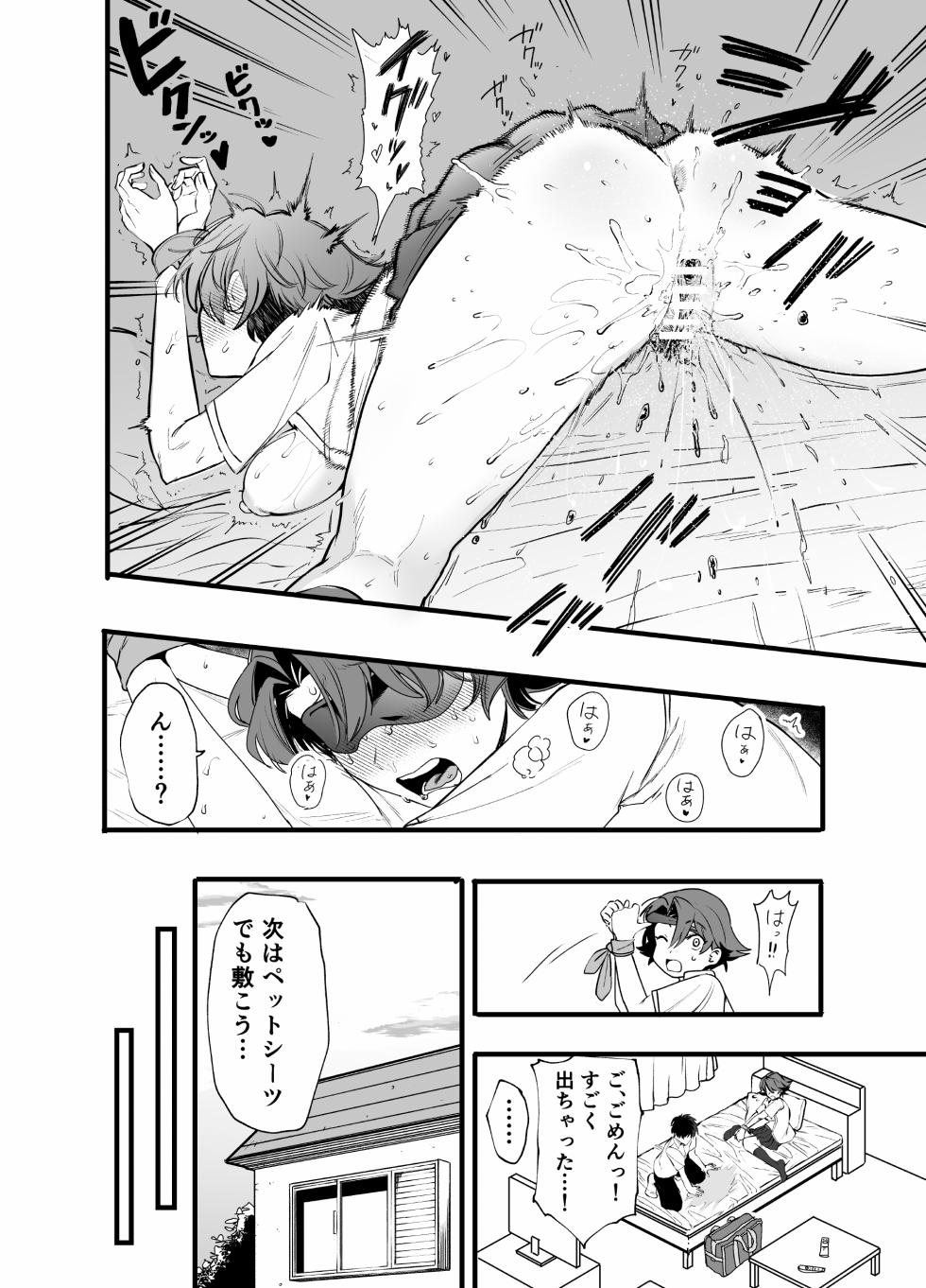 [Yamamori Himawari] Maishuu Doyou wa Kousoku no Hi - Page 12