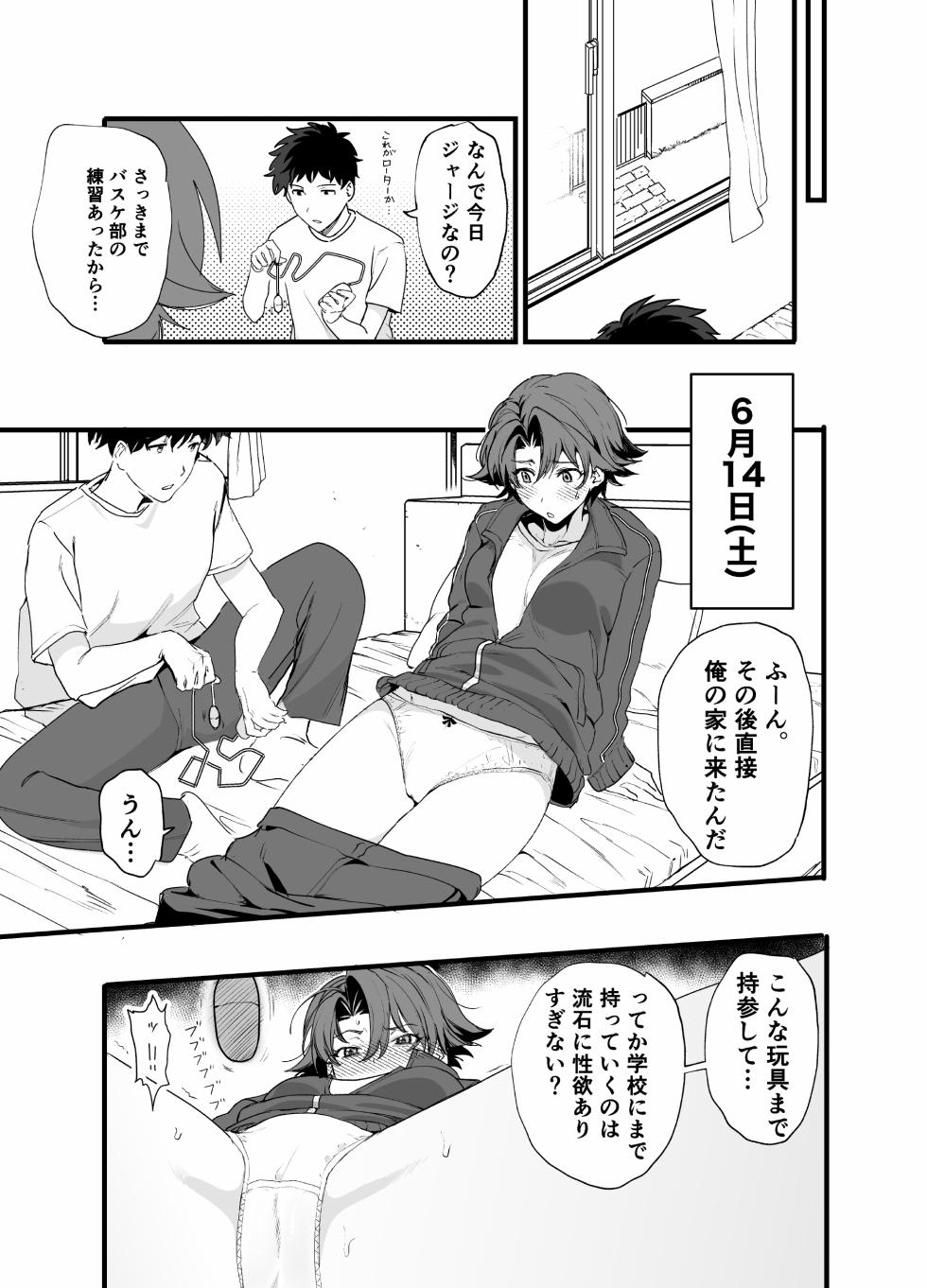 [Yamamori Himawari] Maishuu Doyou wa Kousoku no Hi - Page 13