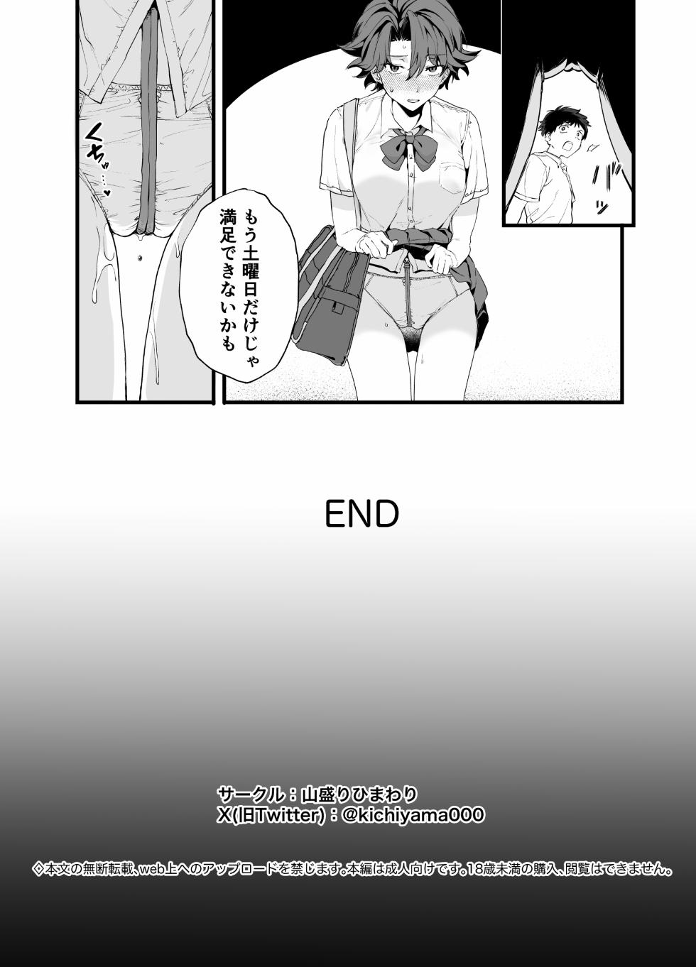 [Yamamori Himawari] Maishuu Doyou wa Kousoku no Hi - Page 38