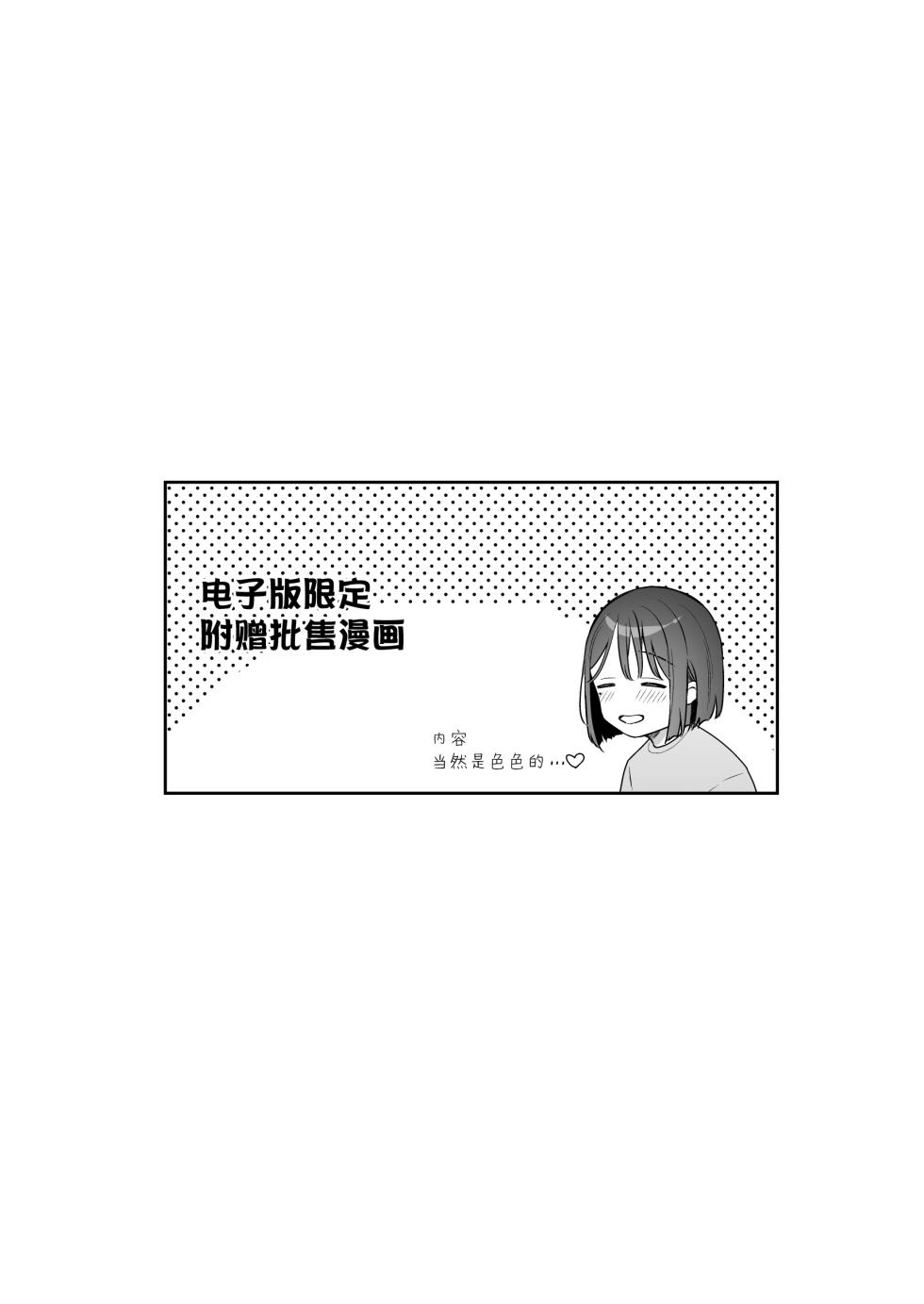 [ほおぶくろっ! (ベコ太郎)] カノジョの発情スイッチ丨她的发情开关 [中国翻訳] [無修正] [DL版] - Page 35