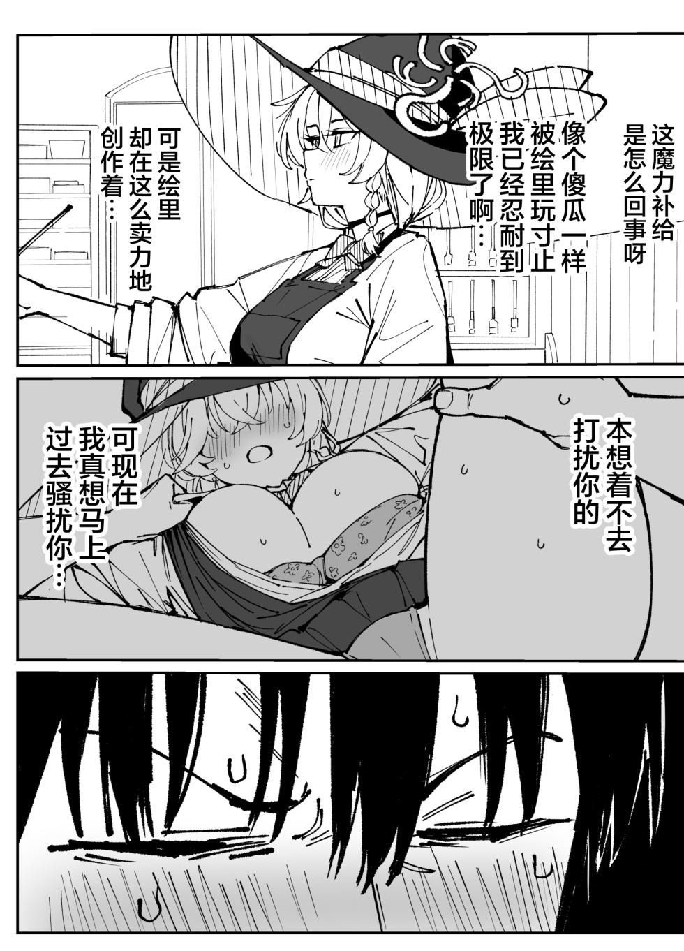 [Putama] Fanbox汉化合集 (Blue Archive) [Chinese] [欶澜汉化组] - Page 20