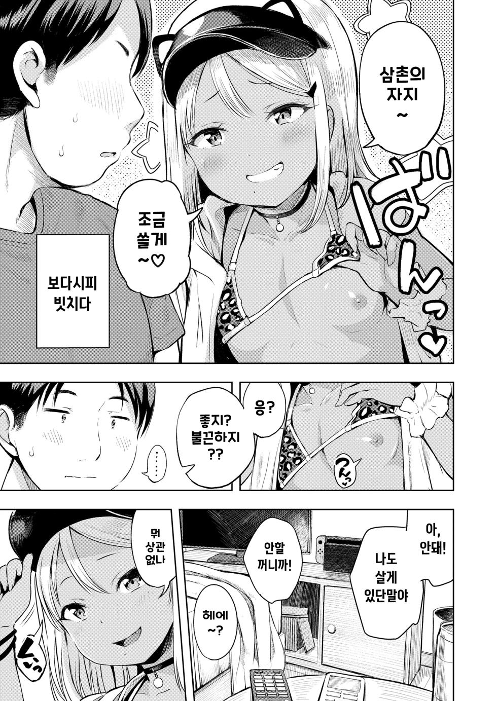 [misao.] Manzoku Shita to Omotteru? │만족했다고 생각해? (COMIC LO 2025-04) [Korean] [Digital] - Page 3