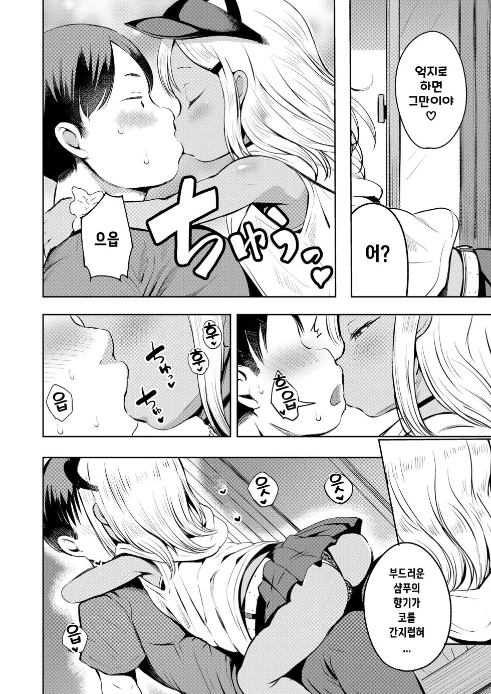 [misao.] Manzoku Shita to Omotteru? │만족했다고 생각해? (COMIC LO 2025-04) [Korean] [Digital] - Page 4