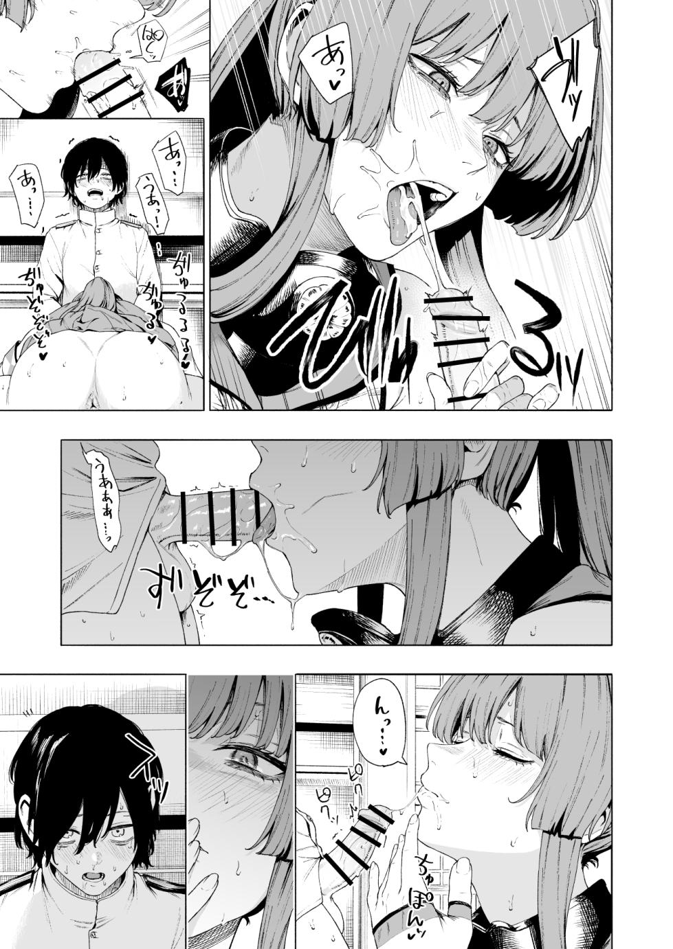 [高饅] 大和 (艦隊これくしょん -艦これ-) - Page 5