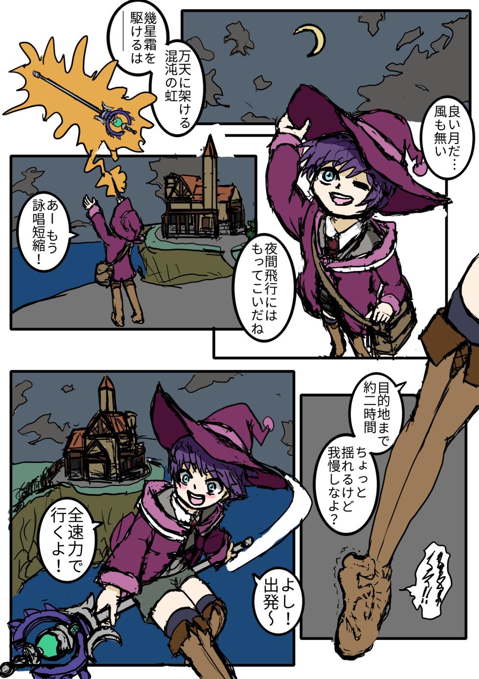 [バナナソード] 小人で遊ぼう - Page 26