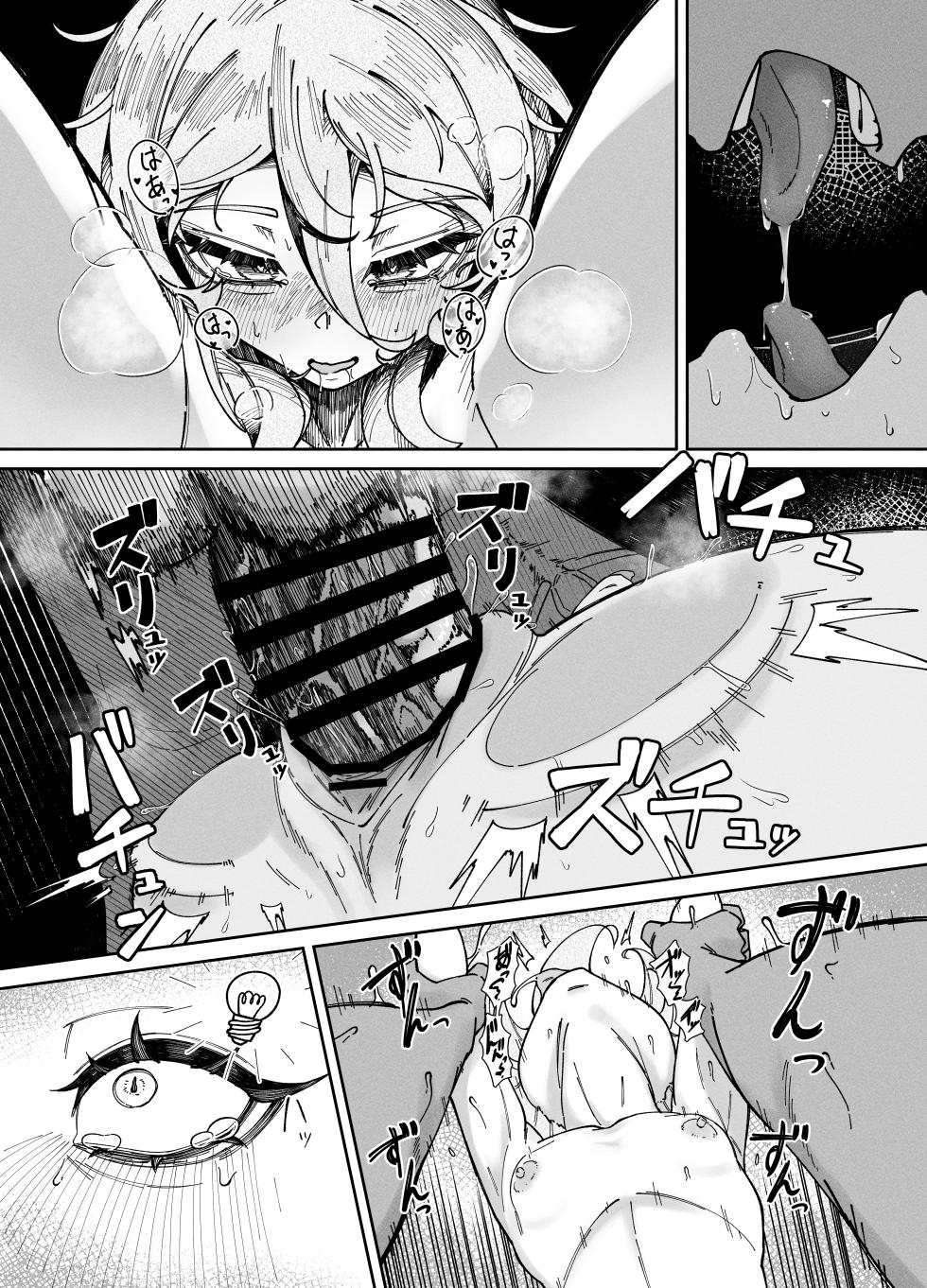 [Limake (Limit)] Akutoku Shounyo Inga Ouhou [Digital] - Page 15