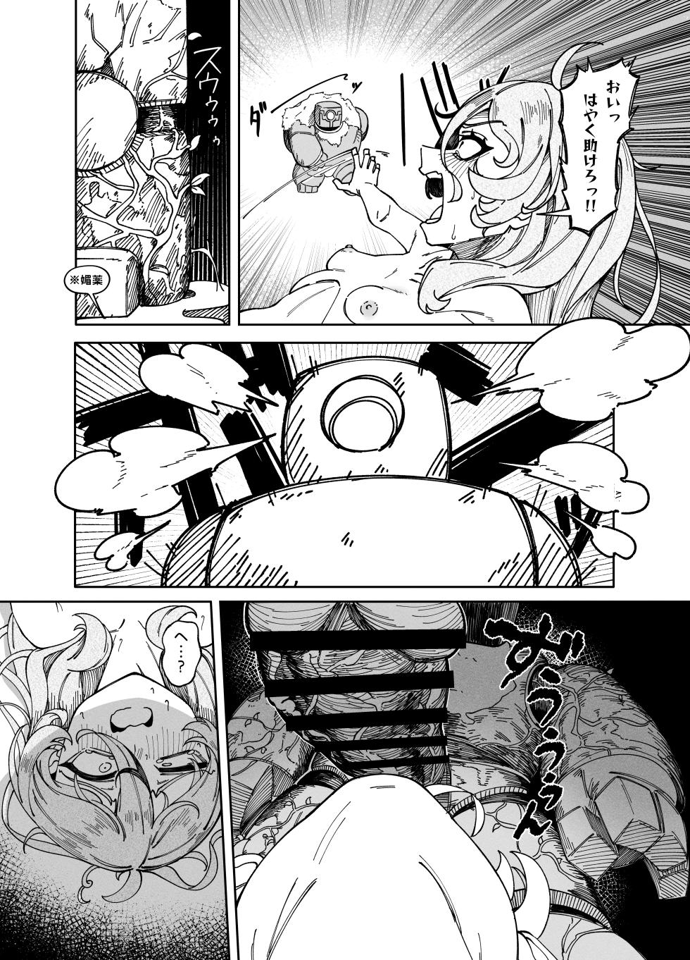 [Limake (Limit)] Akutoku Shounyo Inga Ouhou [Digital] - Page 16