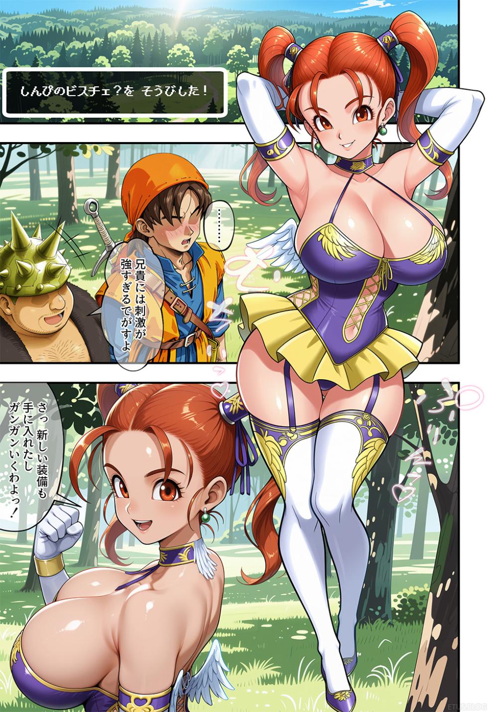 [ETUSiAi] Jessica vs Silver Demon [AI Generated] - Page 1