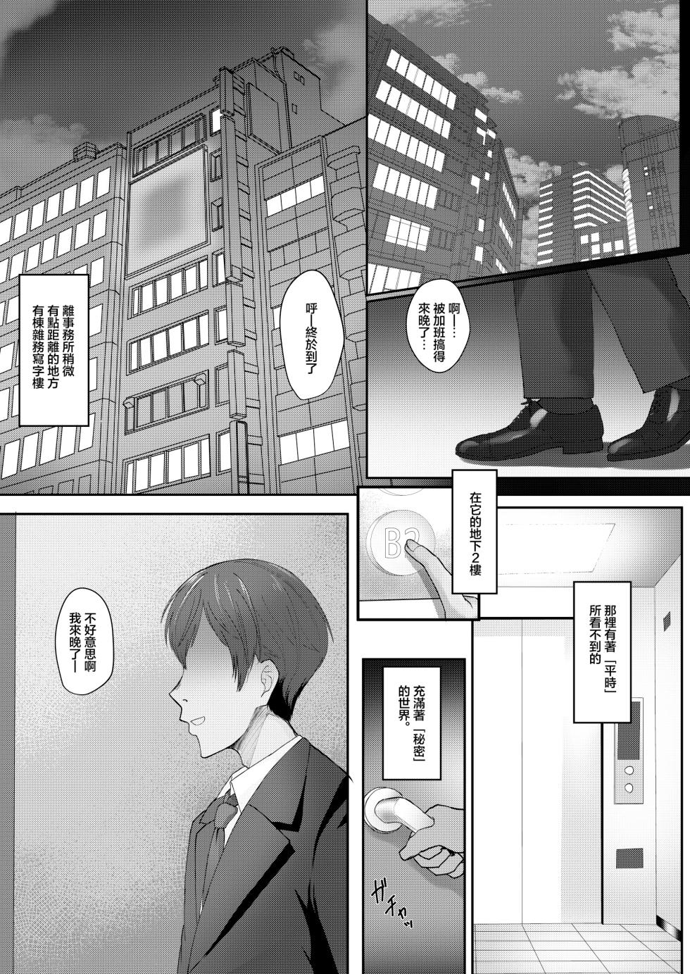 [Kisuna TRACK (Kisuna)] Byururu-ed Sperma | 噴射粘稠偶像大師 (THE IDOLM@STER CINDERELLA GIRLS) [Chinese] [Digital] - Page 5