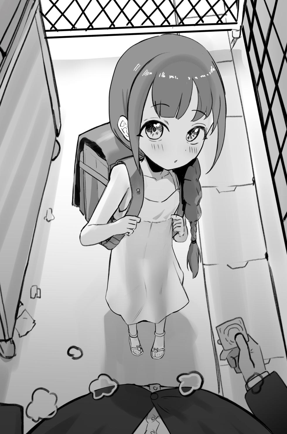 [しこと種付け] エルオーエルアイ - Page 1