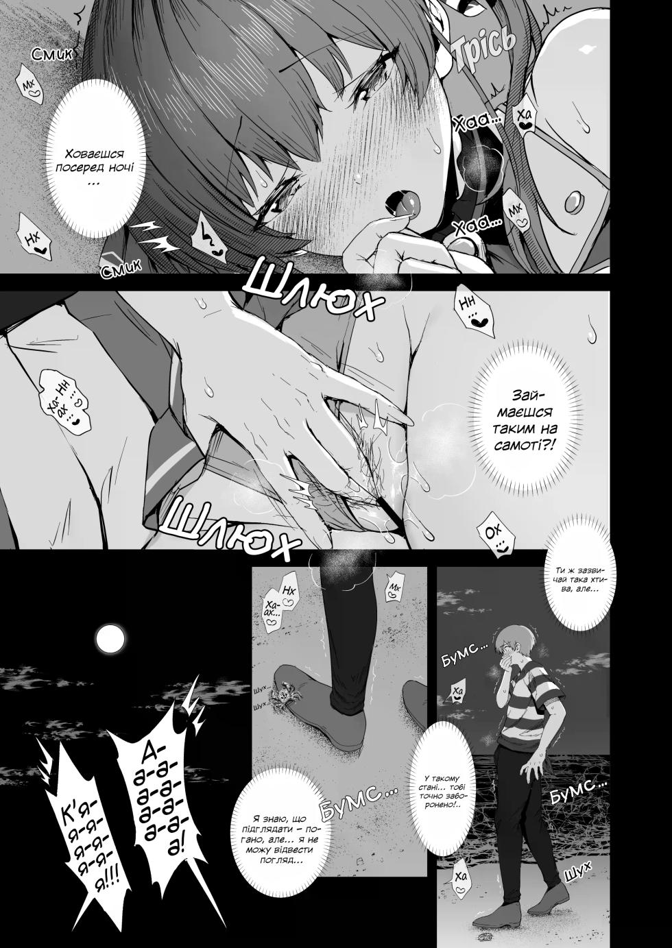 [Tabibitto (Tabiguchi Kouji)] Marine Senchou to Hajimete no Yoru - First night with Captain Marine | Перша ніч з Капітанкою Марін (Houshou Marine) [Ukrainian] - Page 4