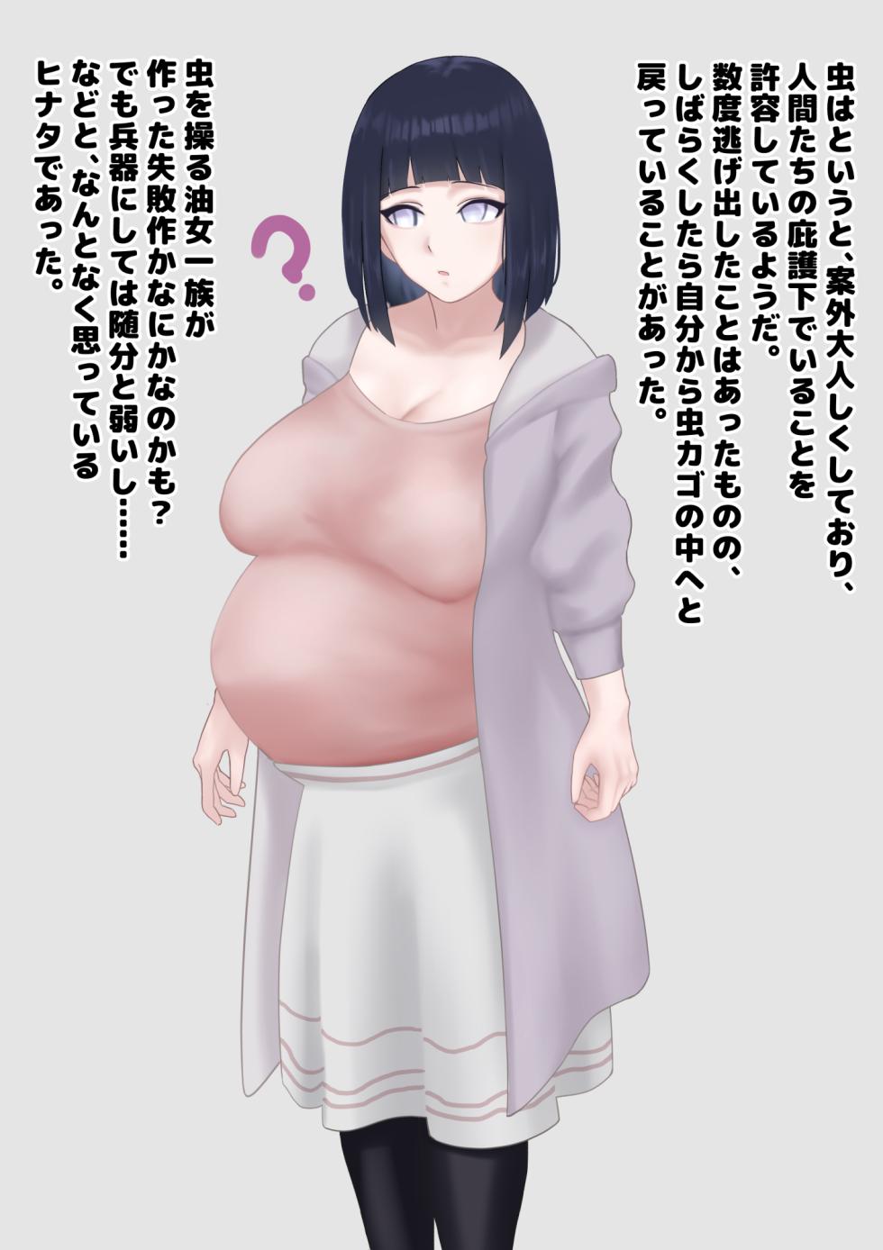 [1ドット右にずらしてください] 人妻はゴキブリの妻へと堕ちる - Page 15