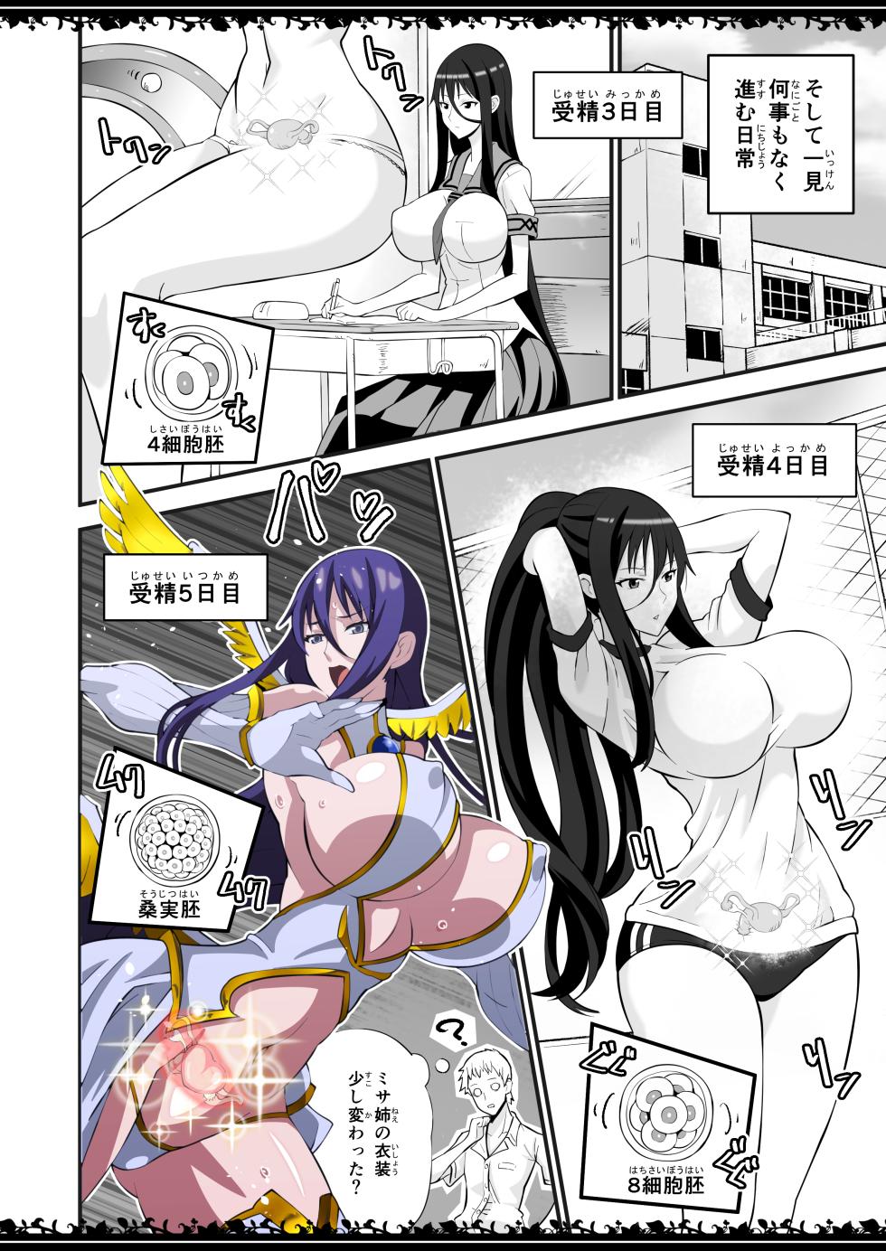 [ガバガバメント] 圧縮事故が発生しました (絶対純白・魔法少女) (Ongoing) - Page 19