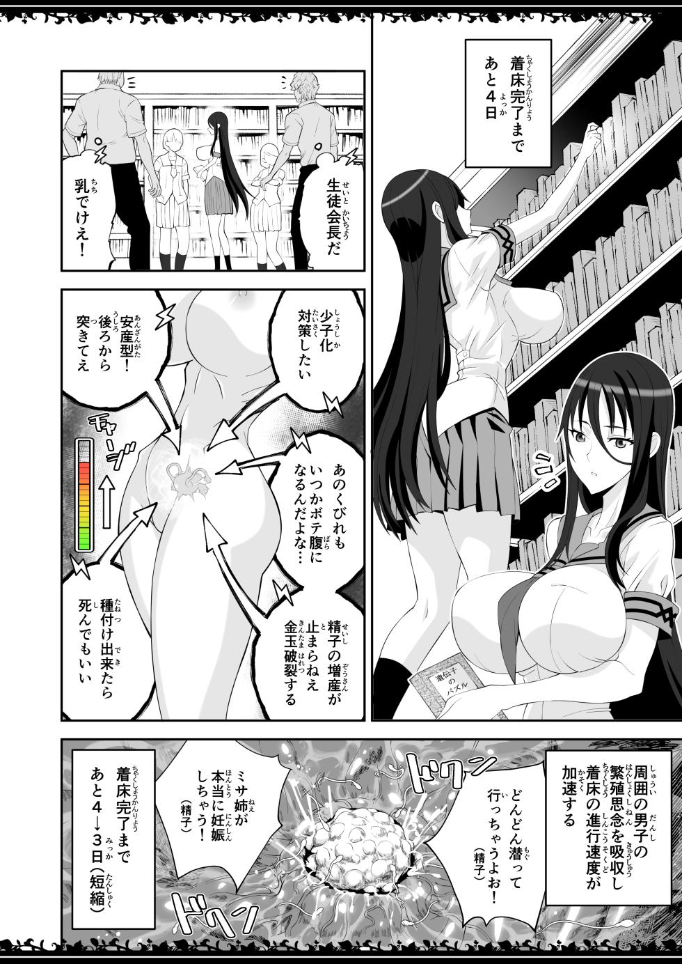 [ガバガバメント] 圧縮事故が発生しました (絶対純白・魔法少女) (Ongoing) - Page 23