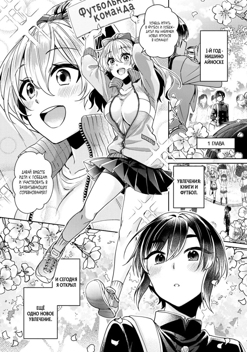 [Izumi Hachi] Ookouchi Senpai wa Nekokawaigari shitai 1 [Russian] [H-kun, Negative_] - Page 3