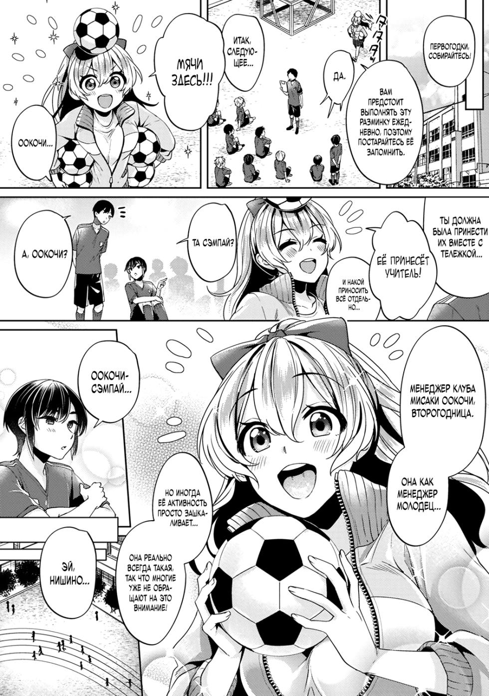 [Izumi Hachi] Ookouchi Senpai wa Nekokawaigari shitai 1 [Russian] [H-kun, Negative_] - Page 4