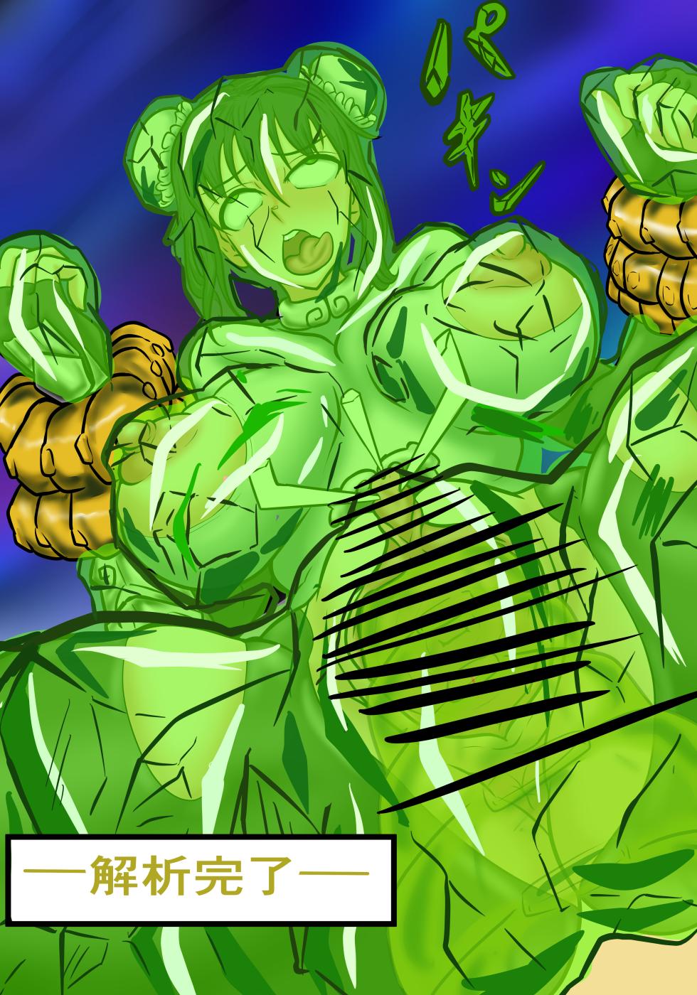 [shinsen] ORT souryoku-sen (Fate/Grand Order) - Page 20