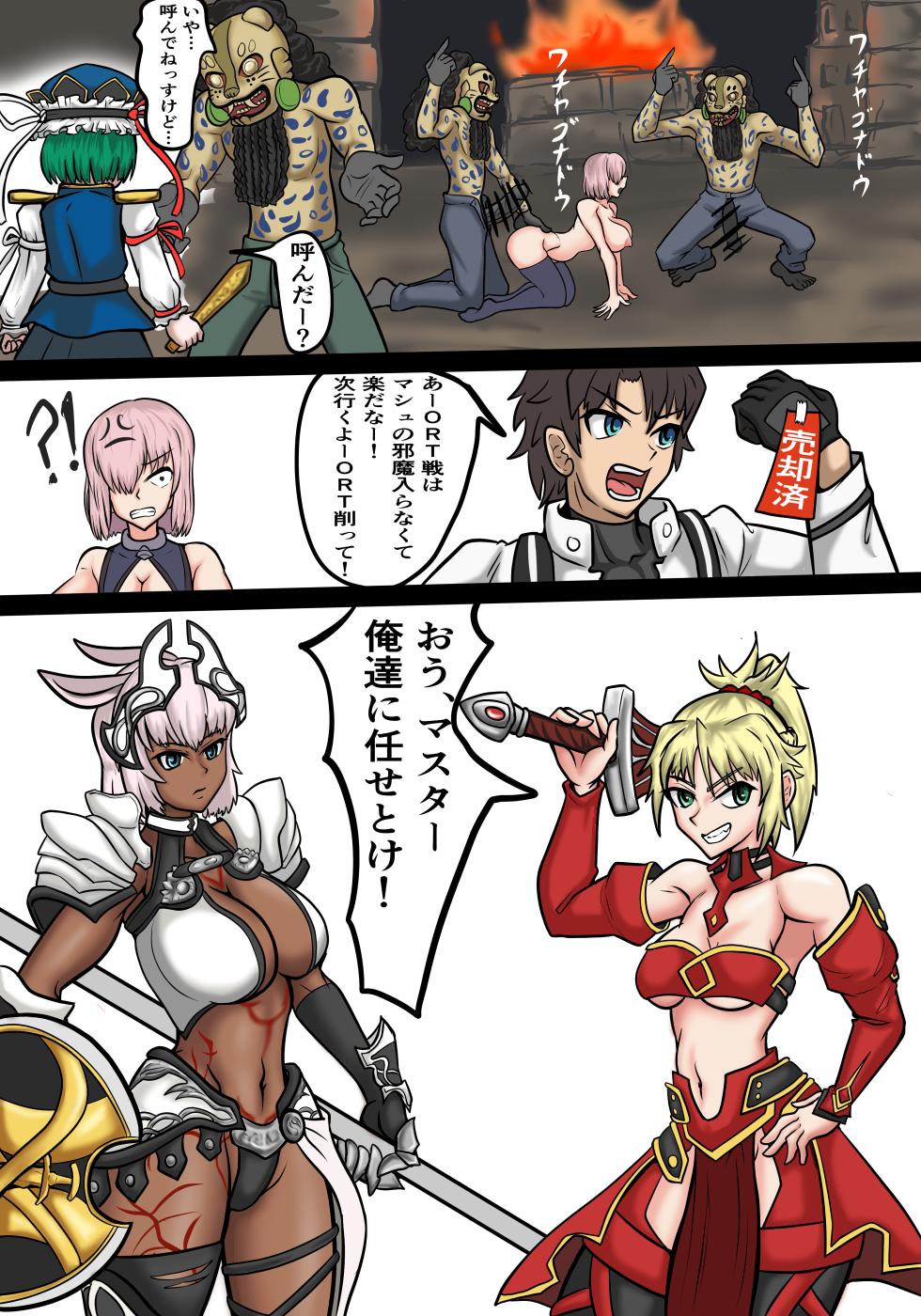 [shinsen] ORT souryoku-sen (Fate/Grand Order) - Page 26