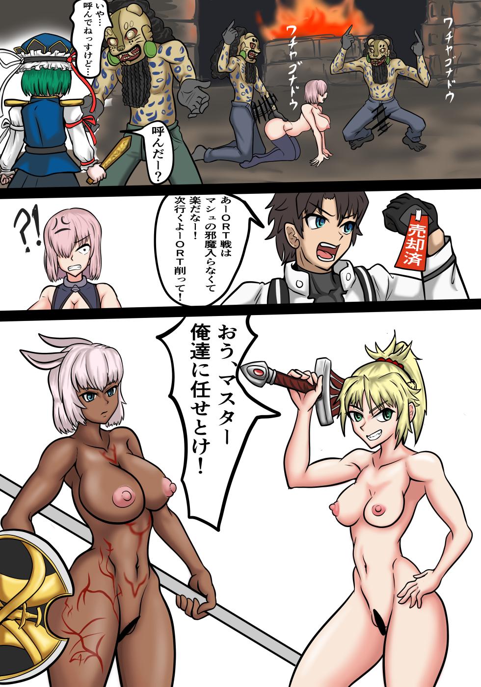 [shinsen] ORT souryoku-sen (Fate/Grand Order) - Page 27